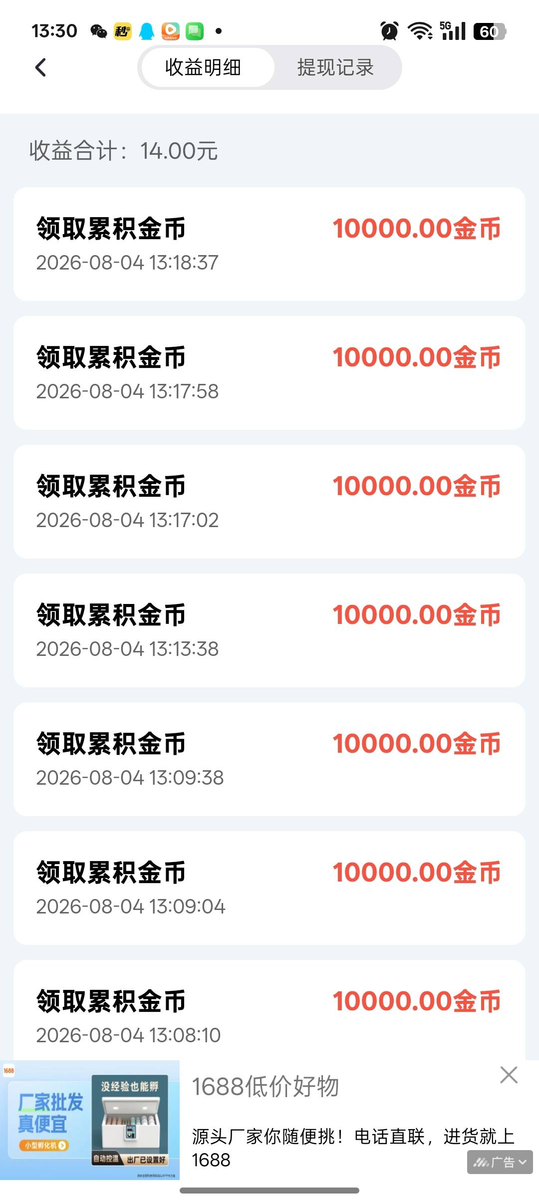 万象趣答10分钟申请了13毛，京东广出来后直接卡满包，然后被封号找了客服秒解


3 / 作者:风吹裤起屁屁凉 / 