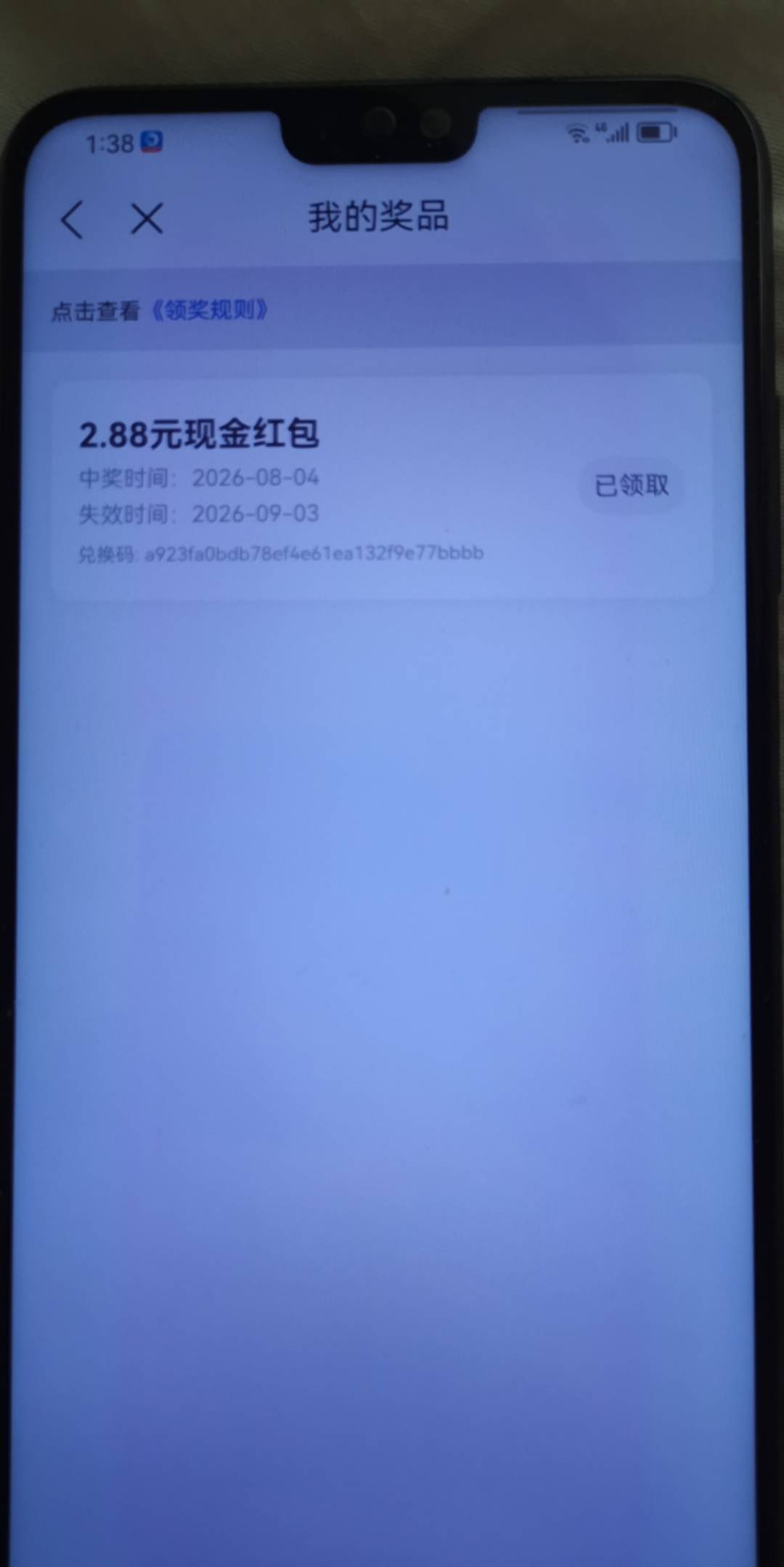 来毛了，给我冲，申万宏源证券 eft报名答题，我抽了2.88大的留给老哥，入口首页横幅

14 / 作者:我的忧伤还在收 / 