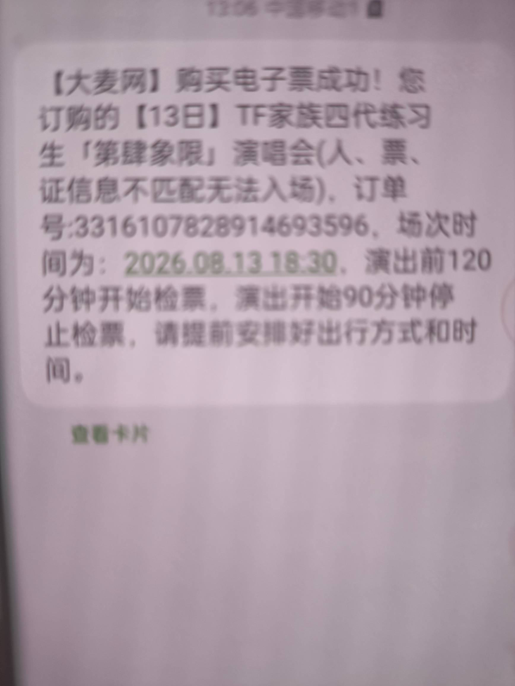 大麦不用原手机二维码能换绑吗

10 / 作者:jk们 / 