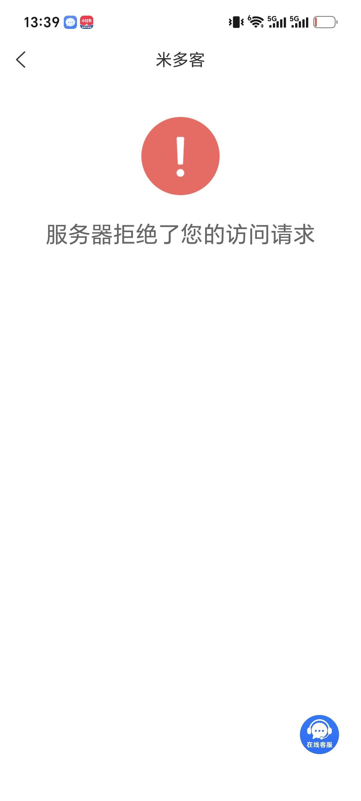 为杀我的是300

89 / 作者:旅途11 / 