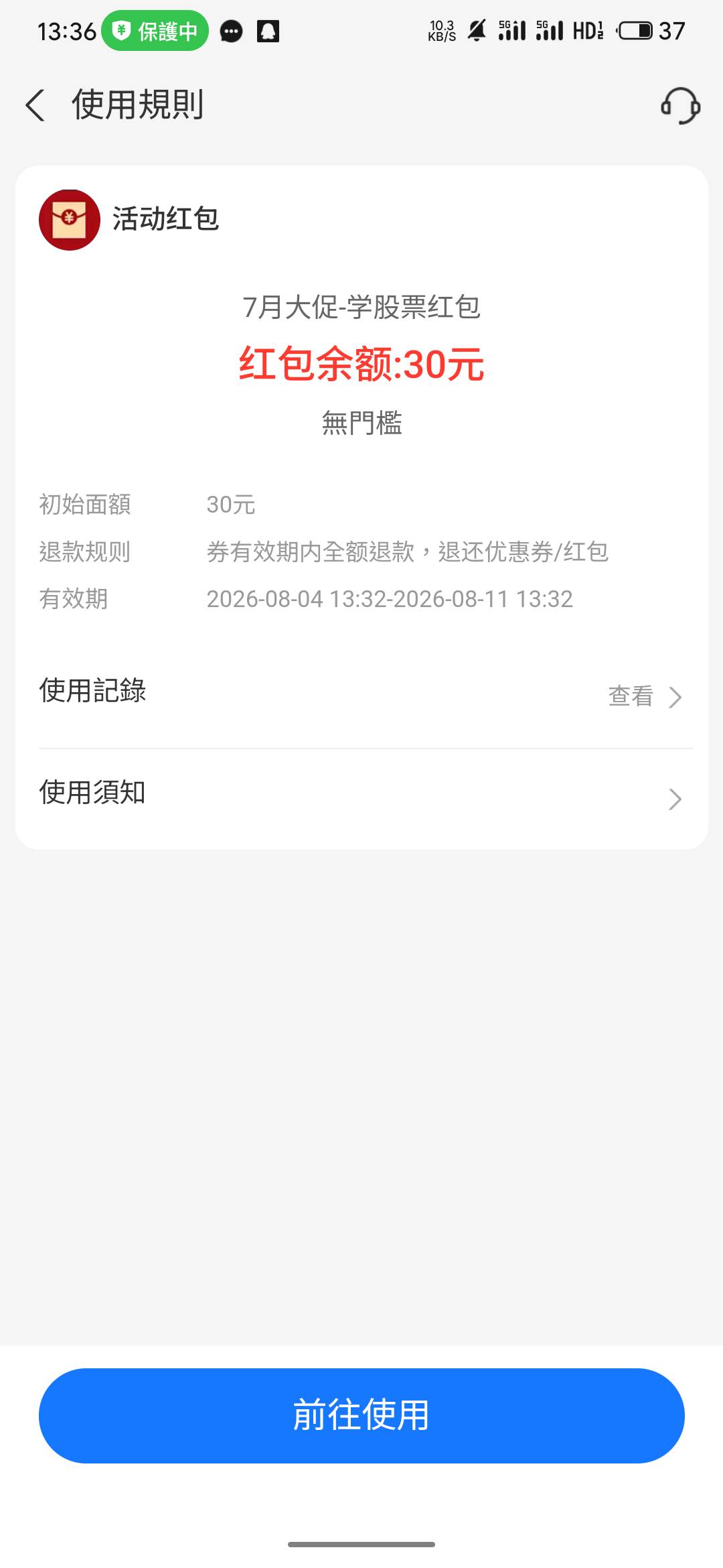 30毛，到手，谢谢兄弟们

49 / 作者:温柔男神斌少 / 