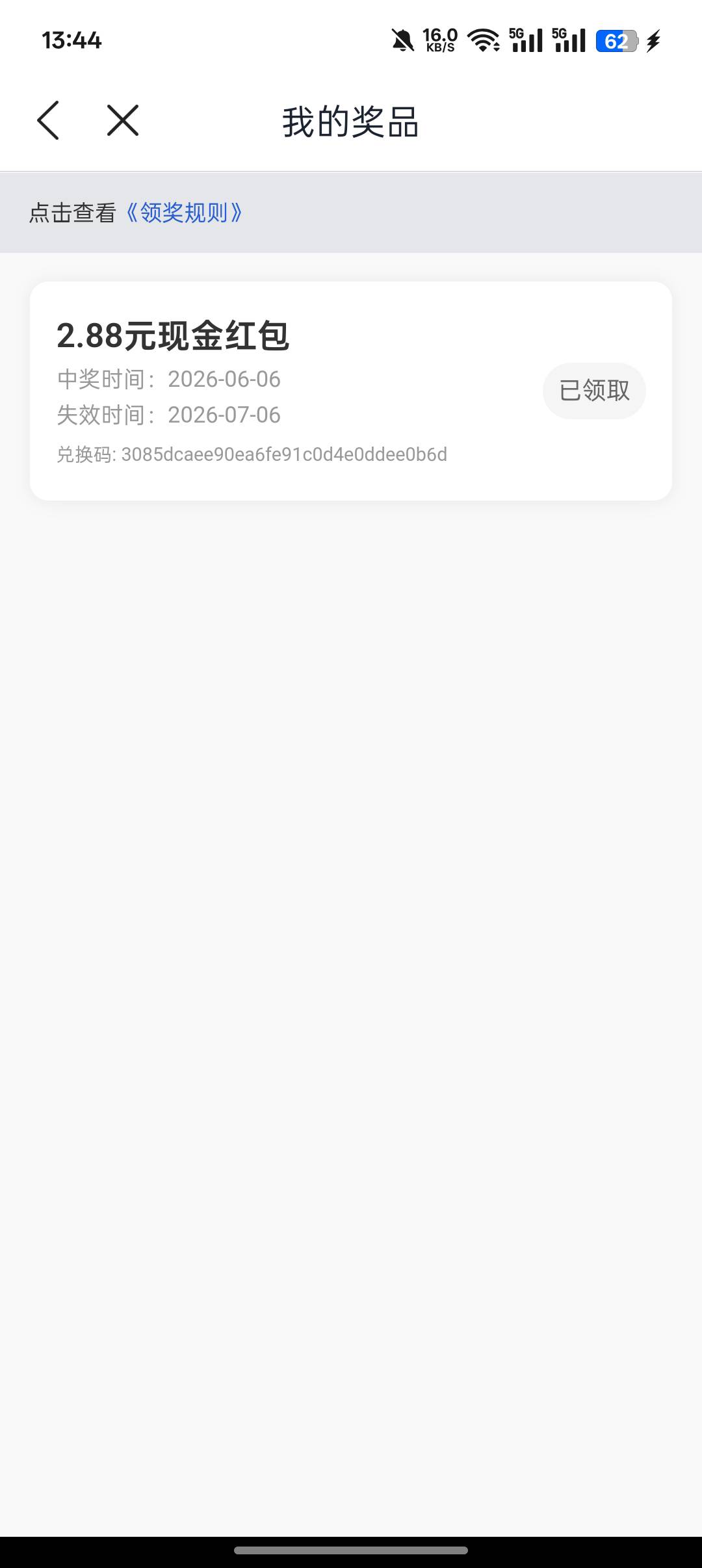 来毛了，给我冲，申万宏源证券 eft报名答题，我抽了2.88大的留给老哥，入口首页横幅

31 / 作者:挽风199 / 