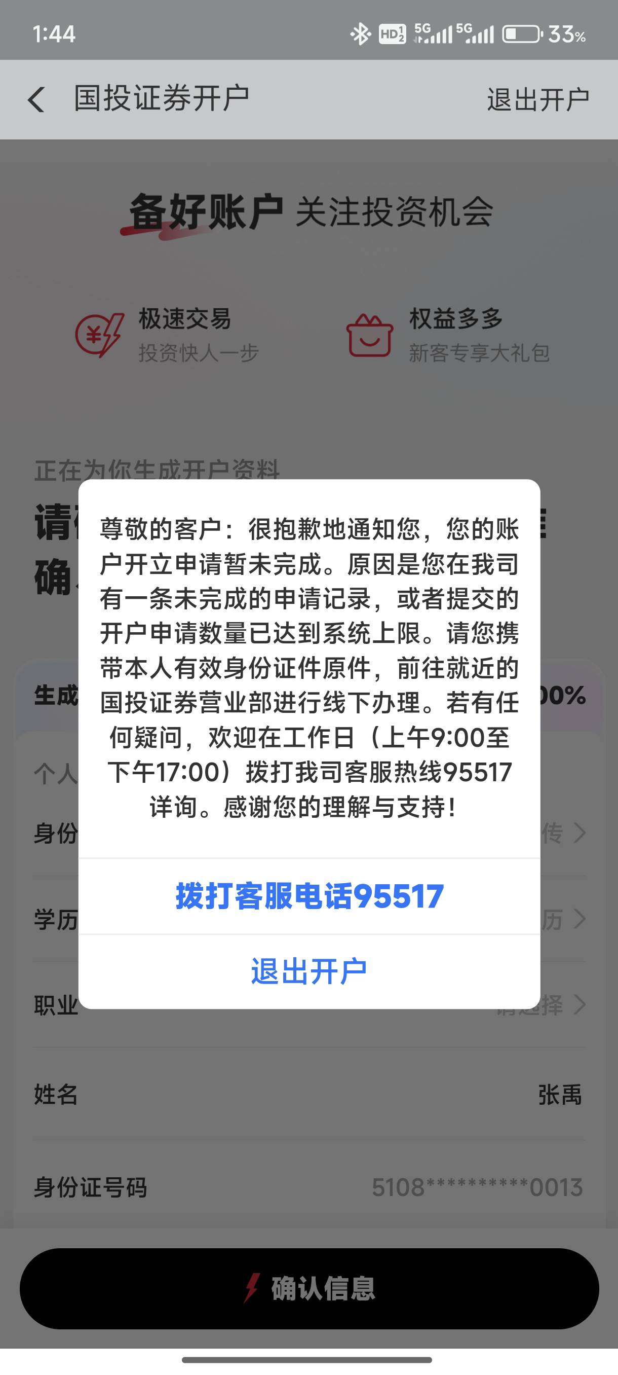 老哥们，宠粉节这个怎么破啊

84 / 作者:天不生夫子 / 