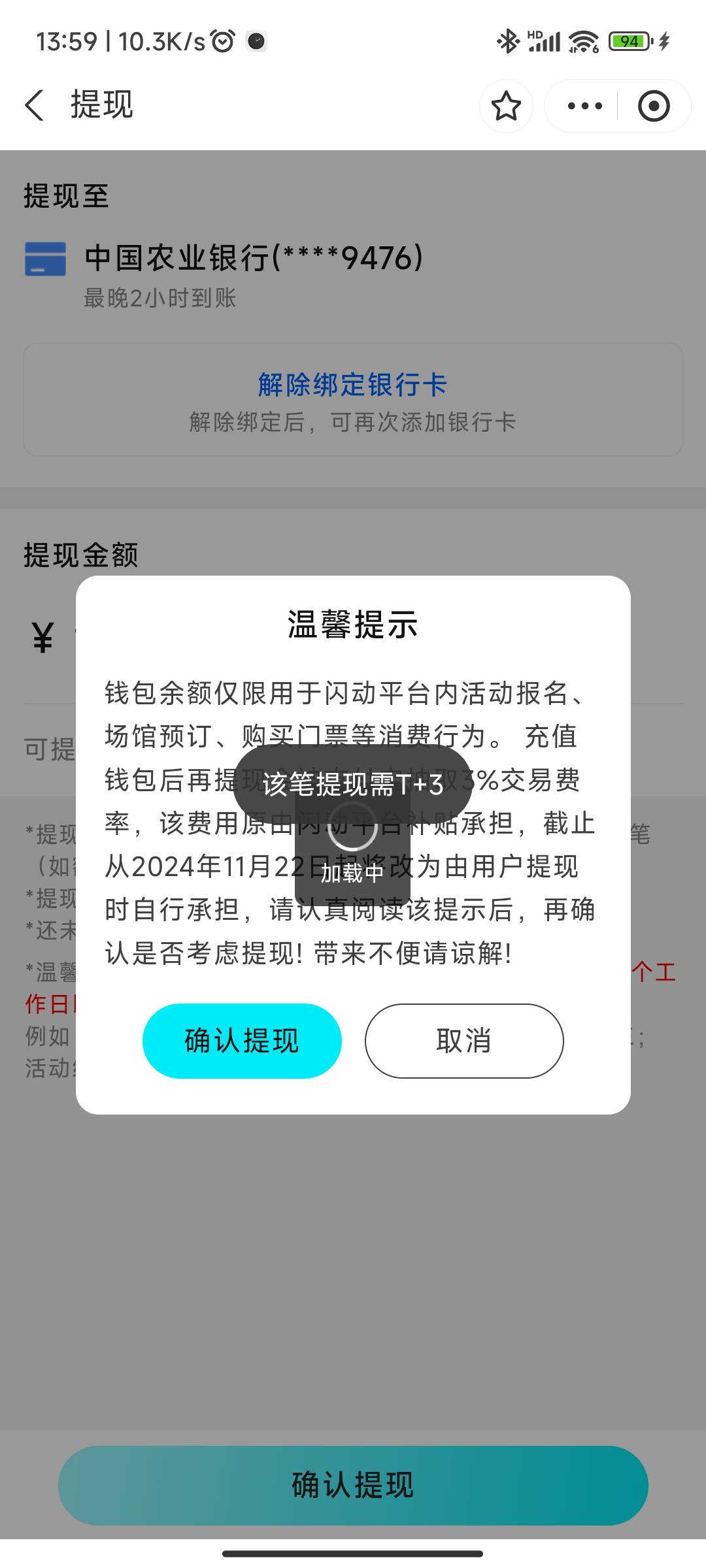 闪动刚才充值的要3天后才能提现？

10 / 作者:晚饭没得吃 / 