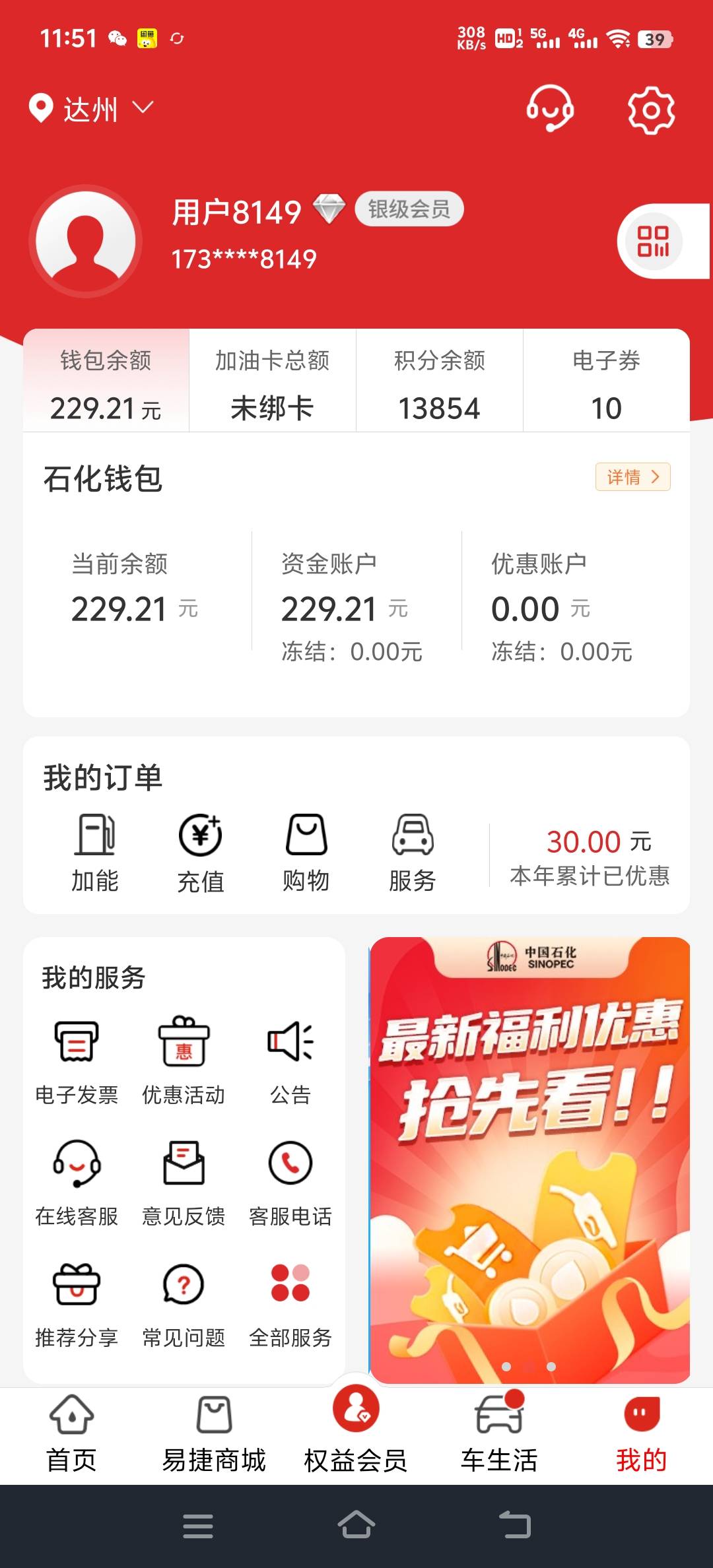 20cm的老哥们 你们这个都是在哪里出的 还剩200多没人收了

65 / 作者:123456zz / 