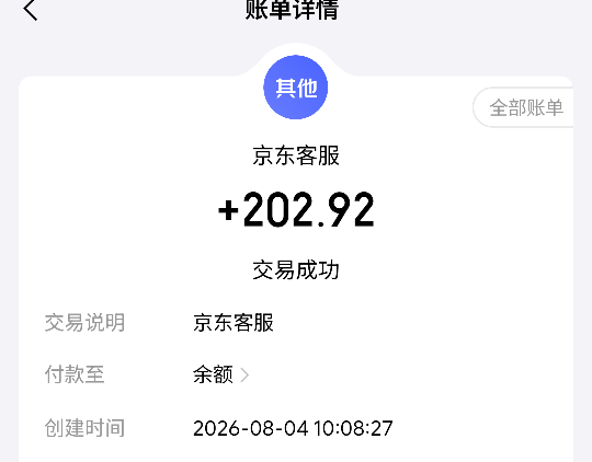 金条都到账了，白条客服都还没联系过我

49 / 作者:严肃！ / 