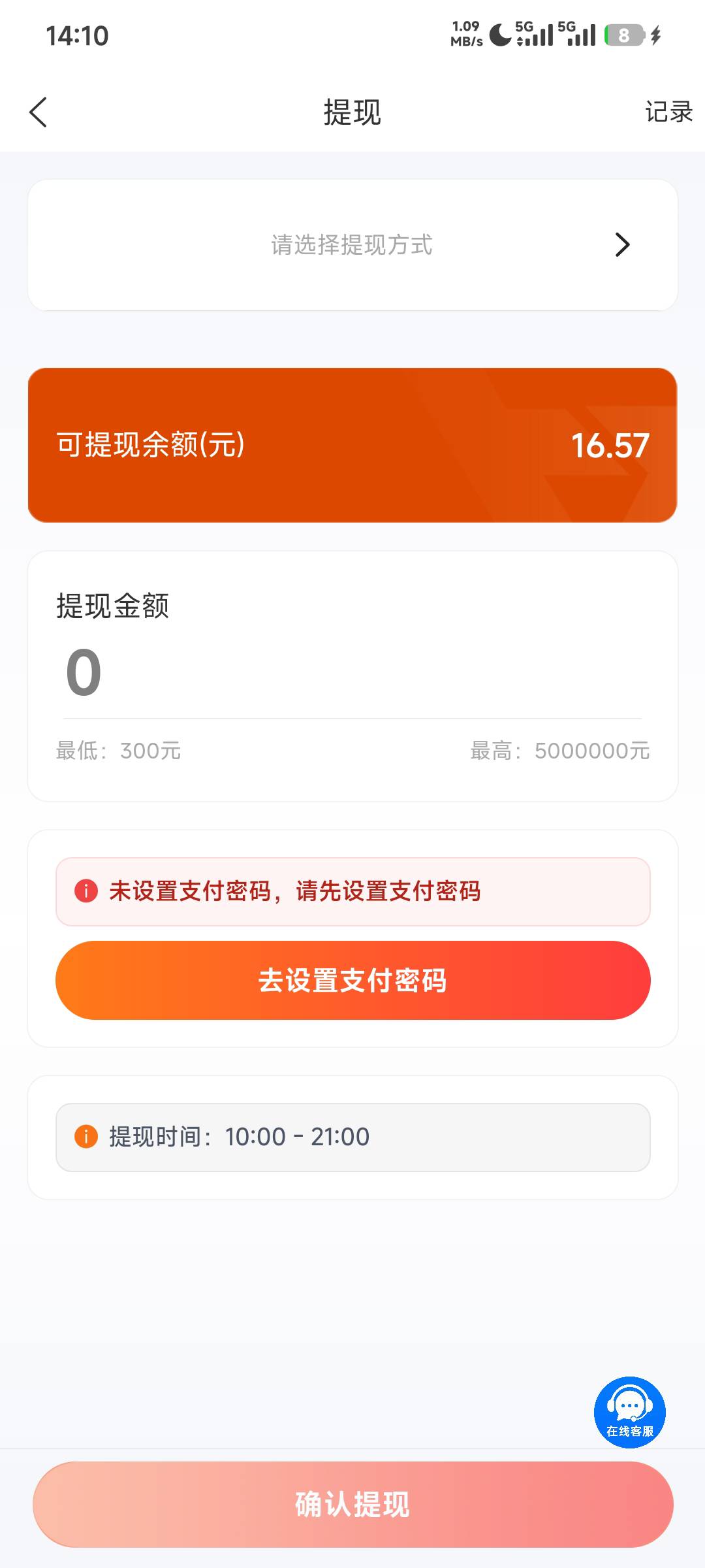 这怎么玩啊，要300才能提

43 / 作者:不知道咋说 / 