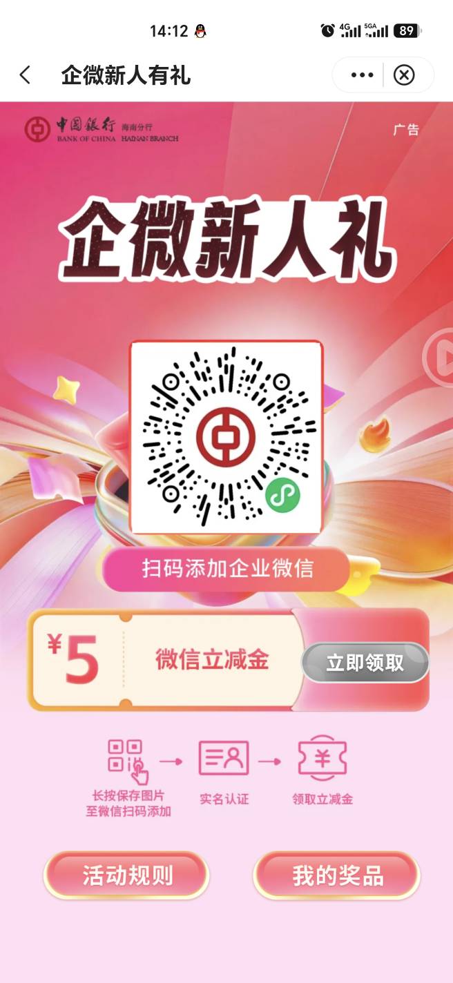 海口可以领了

12 / 作者:幺幺灵 / 