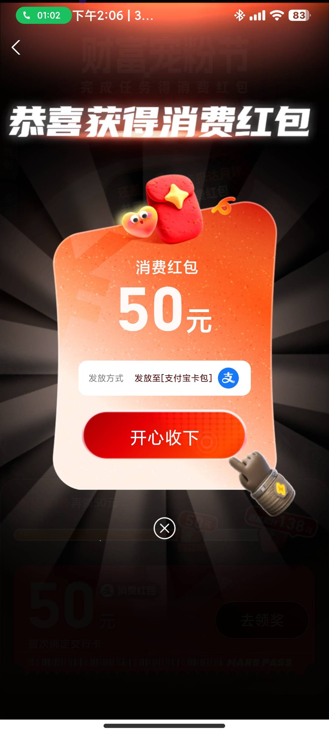 感谢我也领到了，第一次赶上热乎的


56 / 作者:YaDianNa8 / 