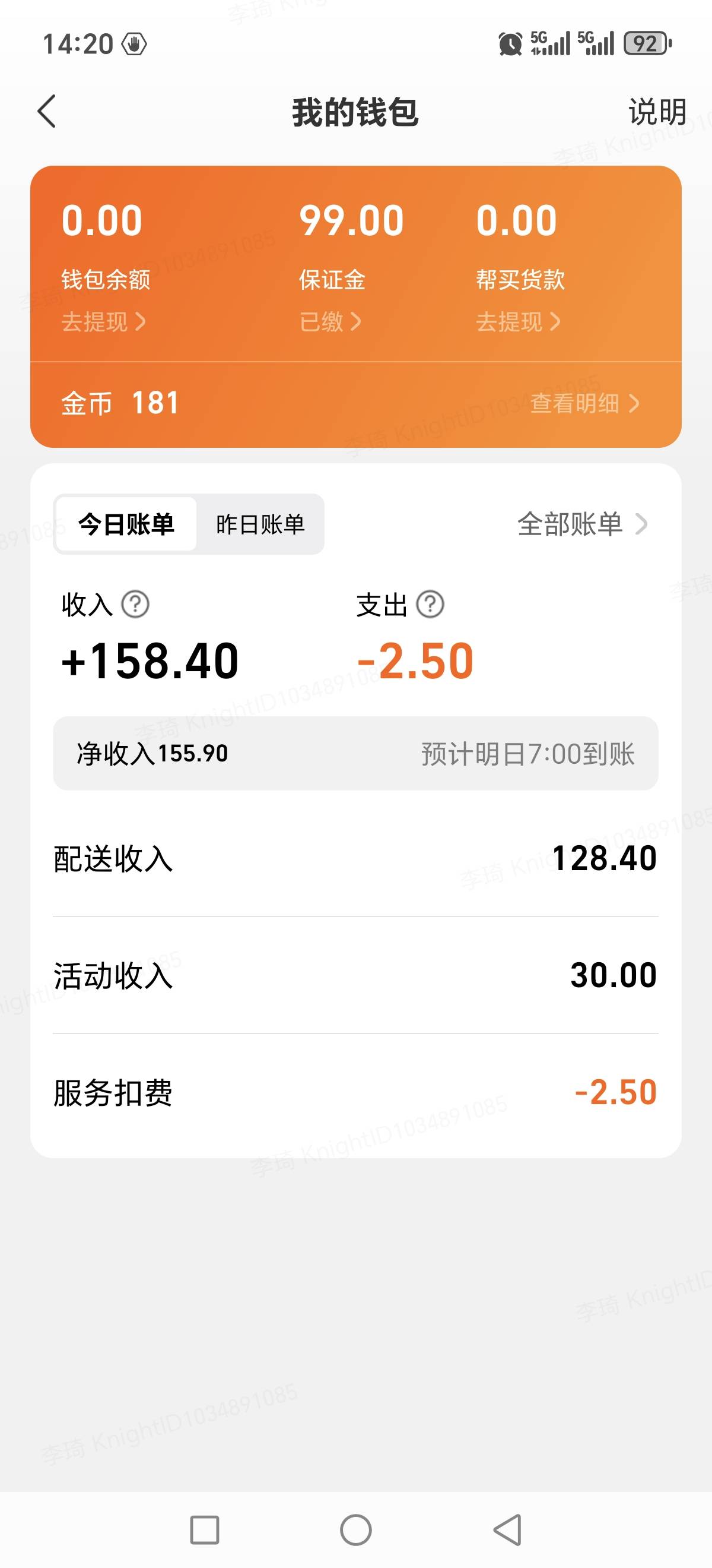 2小时，跑单40，活动26，晚高峰再出来跑跑

66 / 作者:一起分享一下 / 