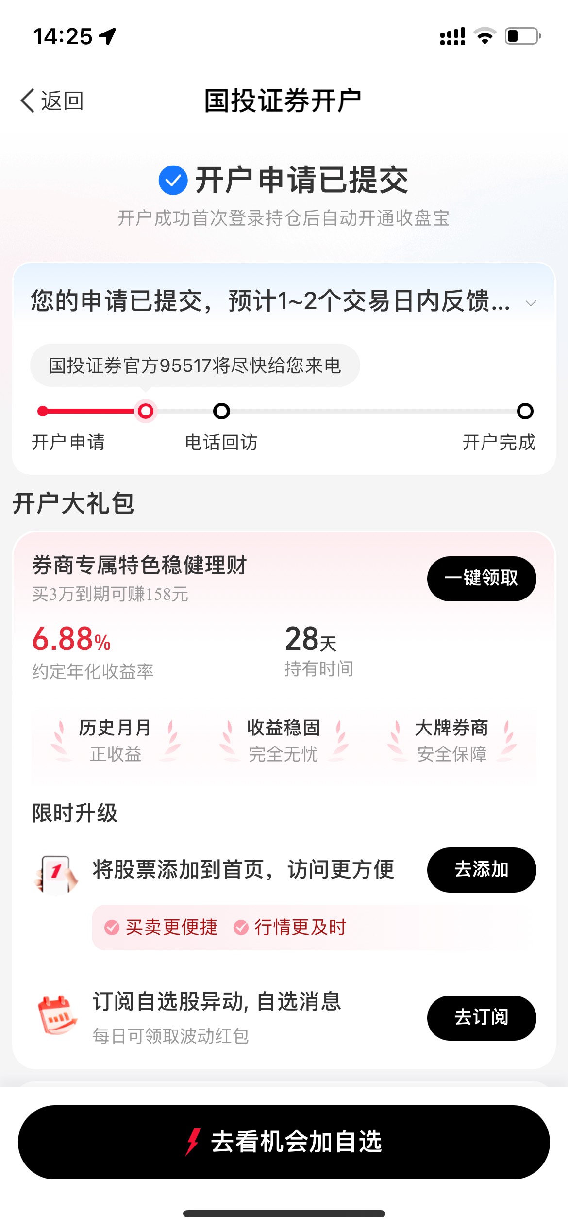 多久来电话？

65 / 作者:追梦人很有爱 / 