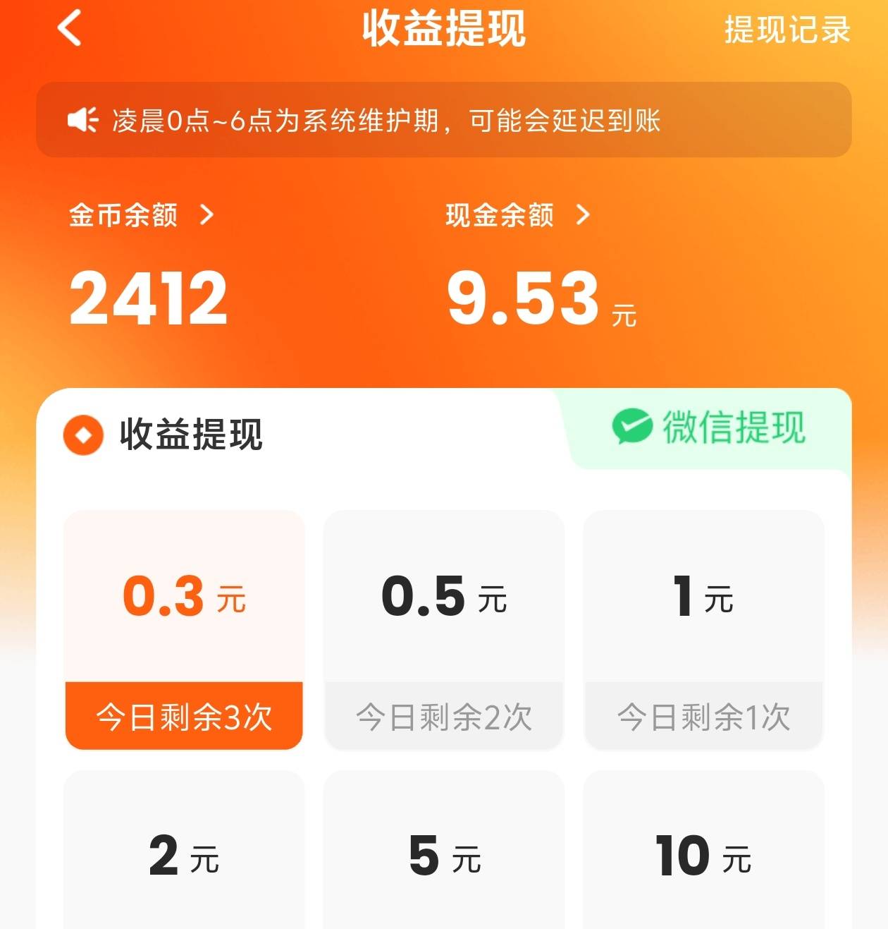 太折磨了，就差4毛，变成3分一个广了

45 / 作者:爱吃茄子的大包 / 