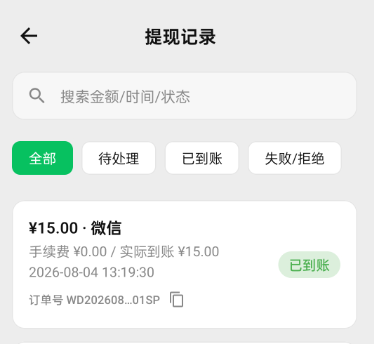 1个半小时 25 收工 进车间干过 


97 / 作者:被狗催放弃了 / 