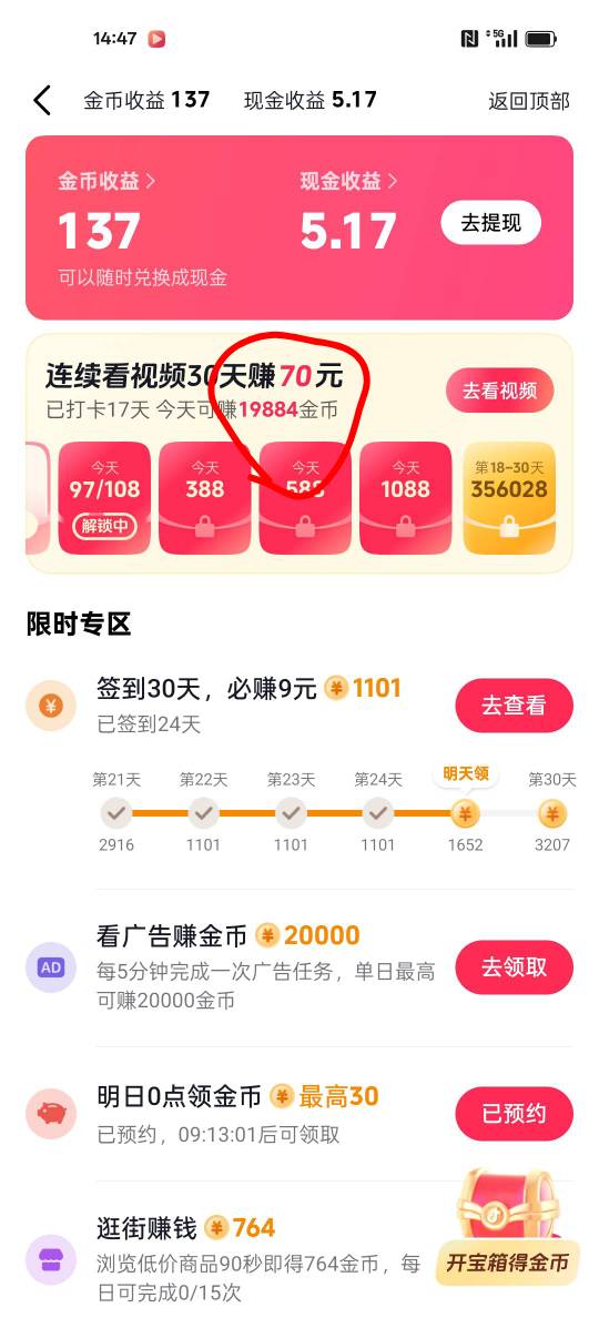 抖音最后两天会不会爆啊？70元

12 / 作者:¹₁ / 