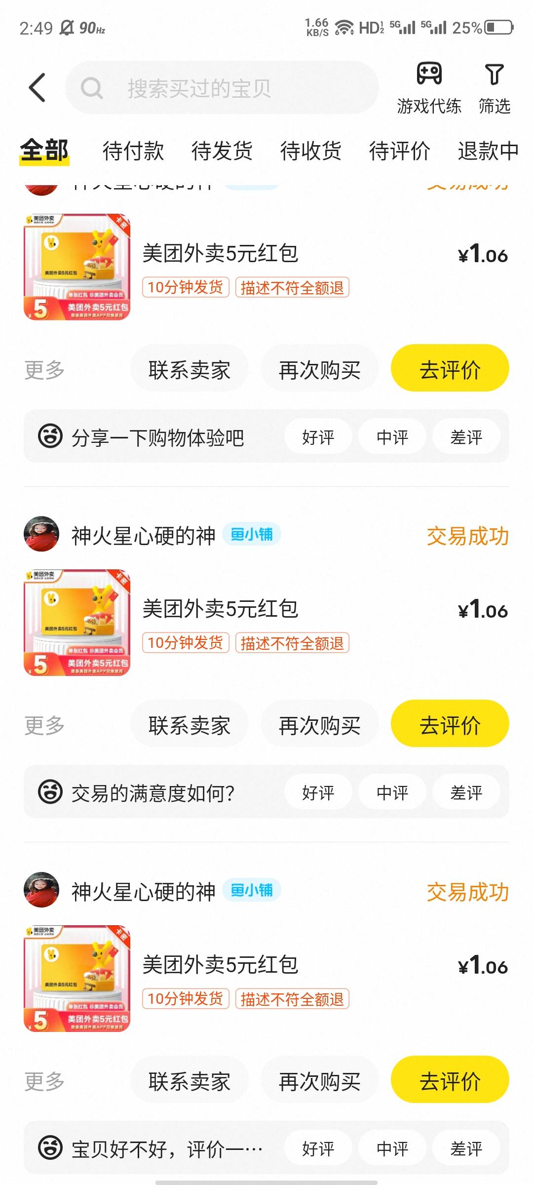 美团5通用红包的价格怎么被打下来了，是有什么活动吗，直接屯了5张，正好自己有需求

79 / 作者:大力水手皮卡丘 / 
