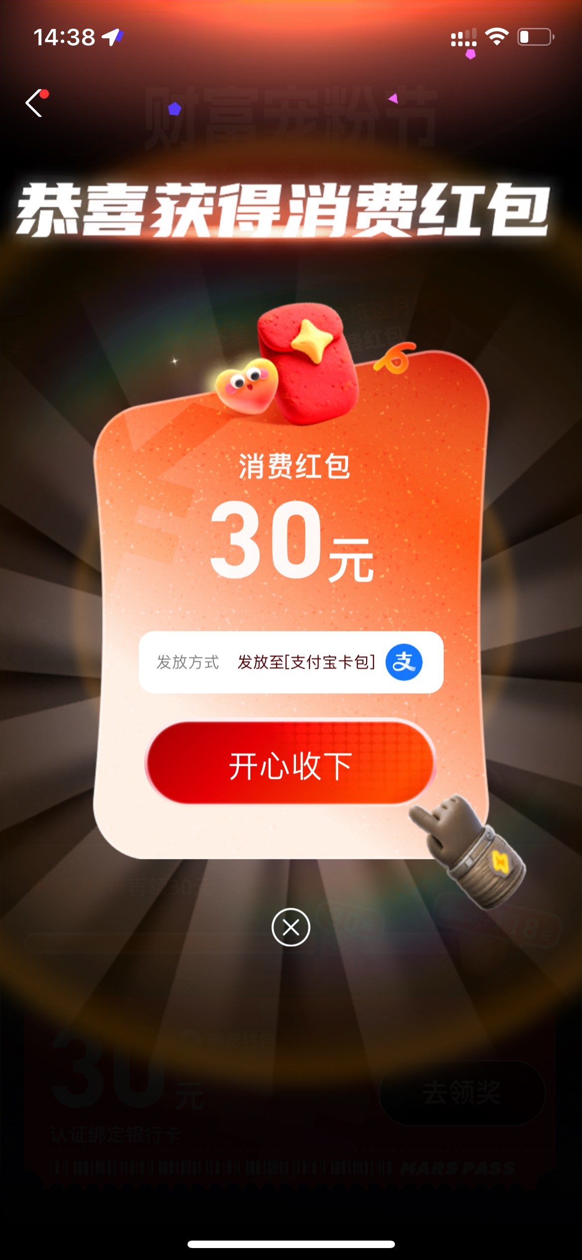 拿下，30➕50在哪里注销的


36 / 作者:追梦人很有爱 / 
