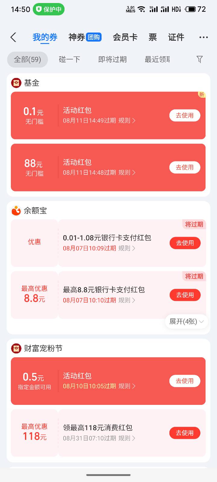 晒收益是领到了，但是买了这个股，要明天才能卖，这不亏死了 完犊子啊


39 / 作者:浅风. / 