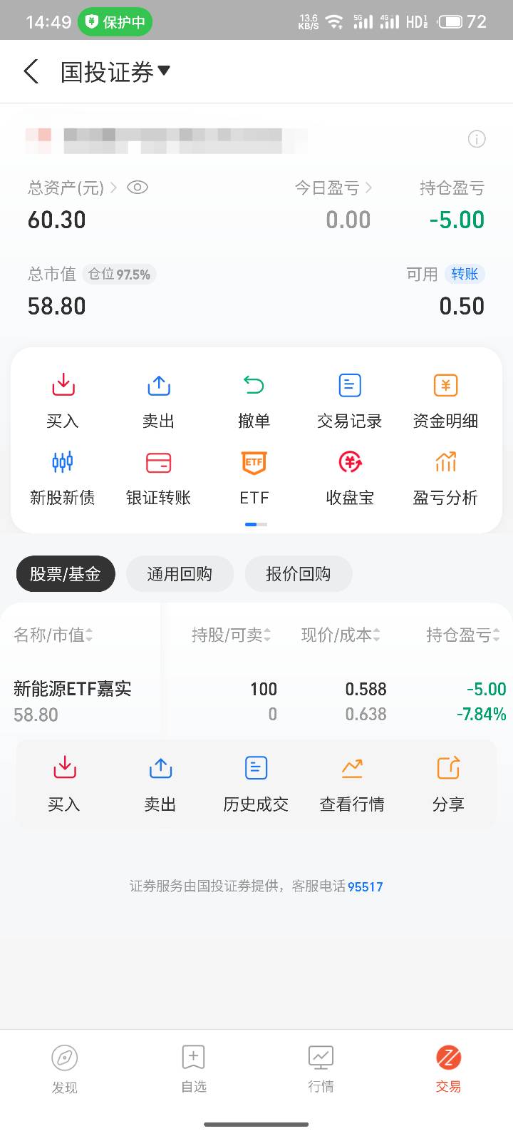 晒收益是领到了，但是买了这个股，要明天才能卖，这不亏死了 完犊子啊


31 / 作者:浅风. / 