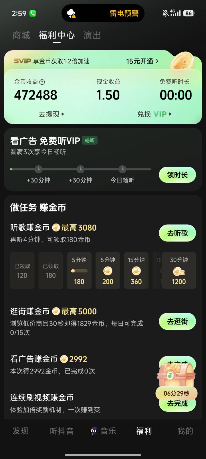 提现隔了几天在看，看了一会又够15了。明天烟钱有了

70 / 作者:马走日77 / 