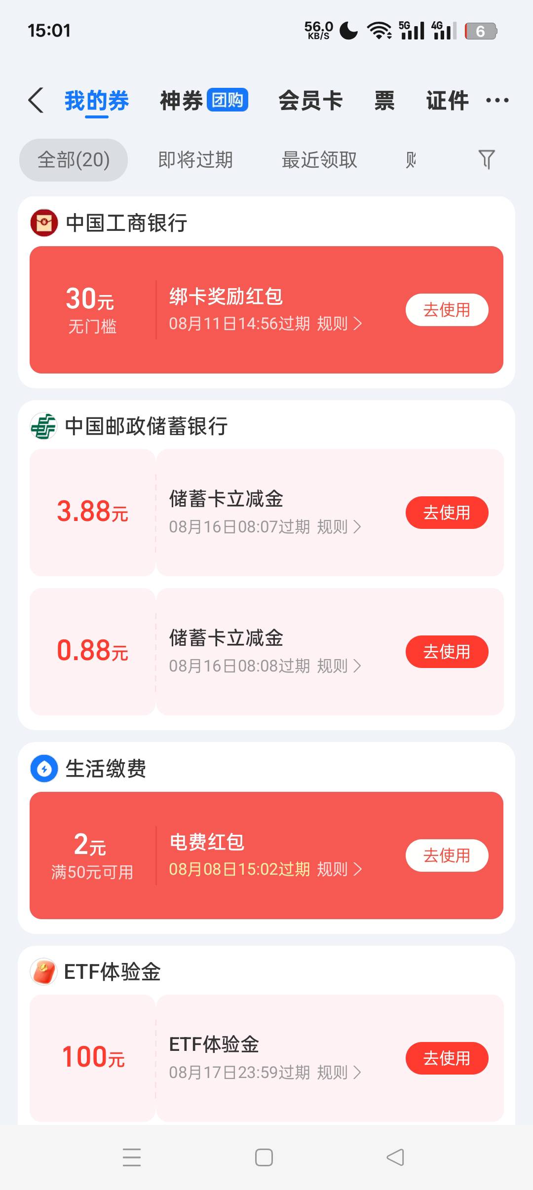 服了，开完证券后给了红包，但那个活动页面没了，那个活动还有个红包没领取，怎么搞？8 / 作者:呦吼吼99 / 