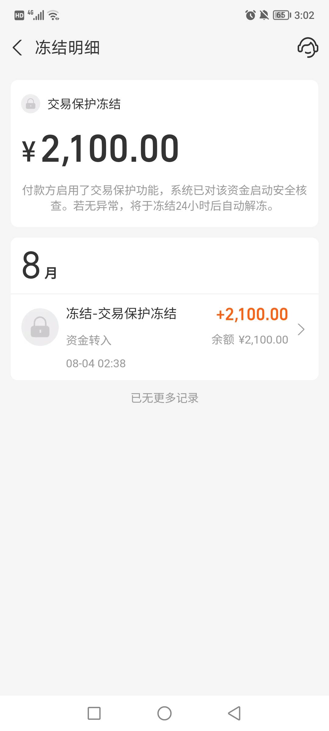 我白条可以点外卖，有有人要吗？20的外卖给15，15的给10。超过20的就不点了，只临时缺28 / 作者:初夏啊 / 