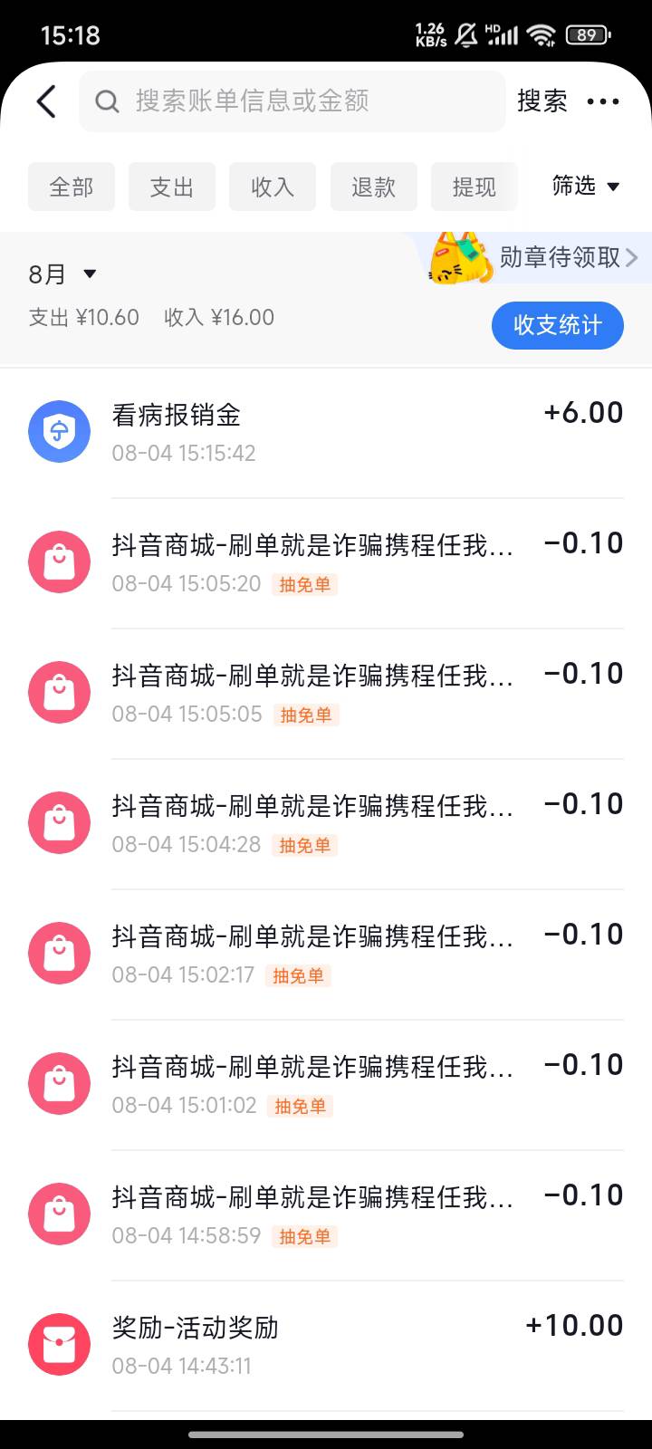 又搞了两个抖号，润70，两个号都是反10，加月付10减9.99，还有运费险10，保障6

48 / 作者:月儿等谁呢 / 