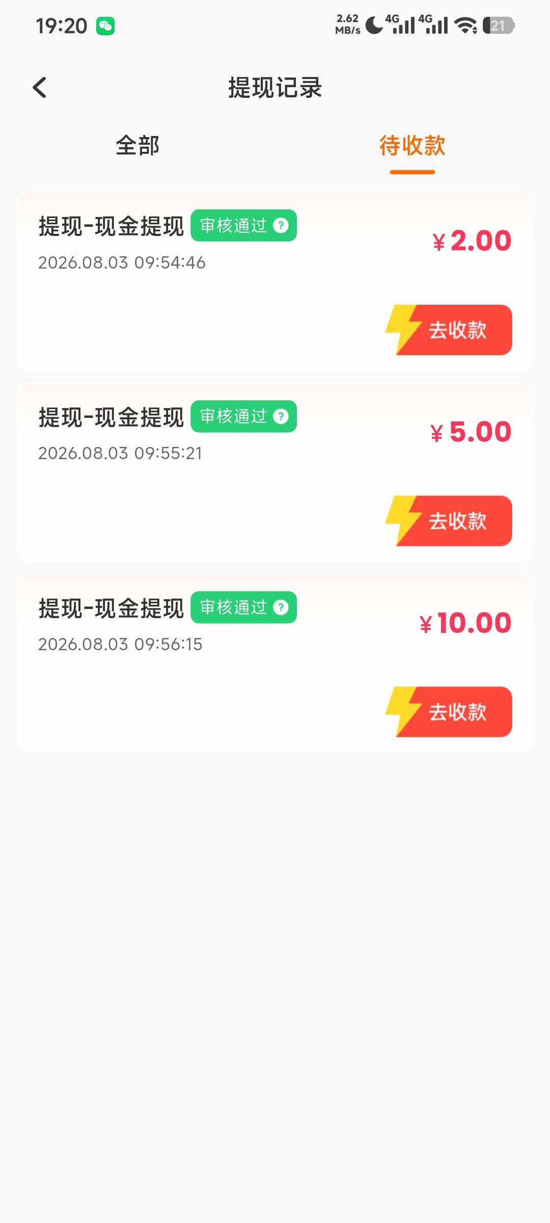 每日短剧怎么一会爆一会不爆的，都是京东广。

88 / 作者:不知道咋说 / 