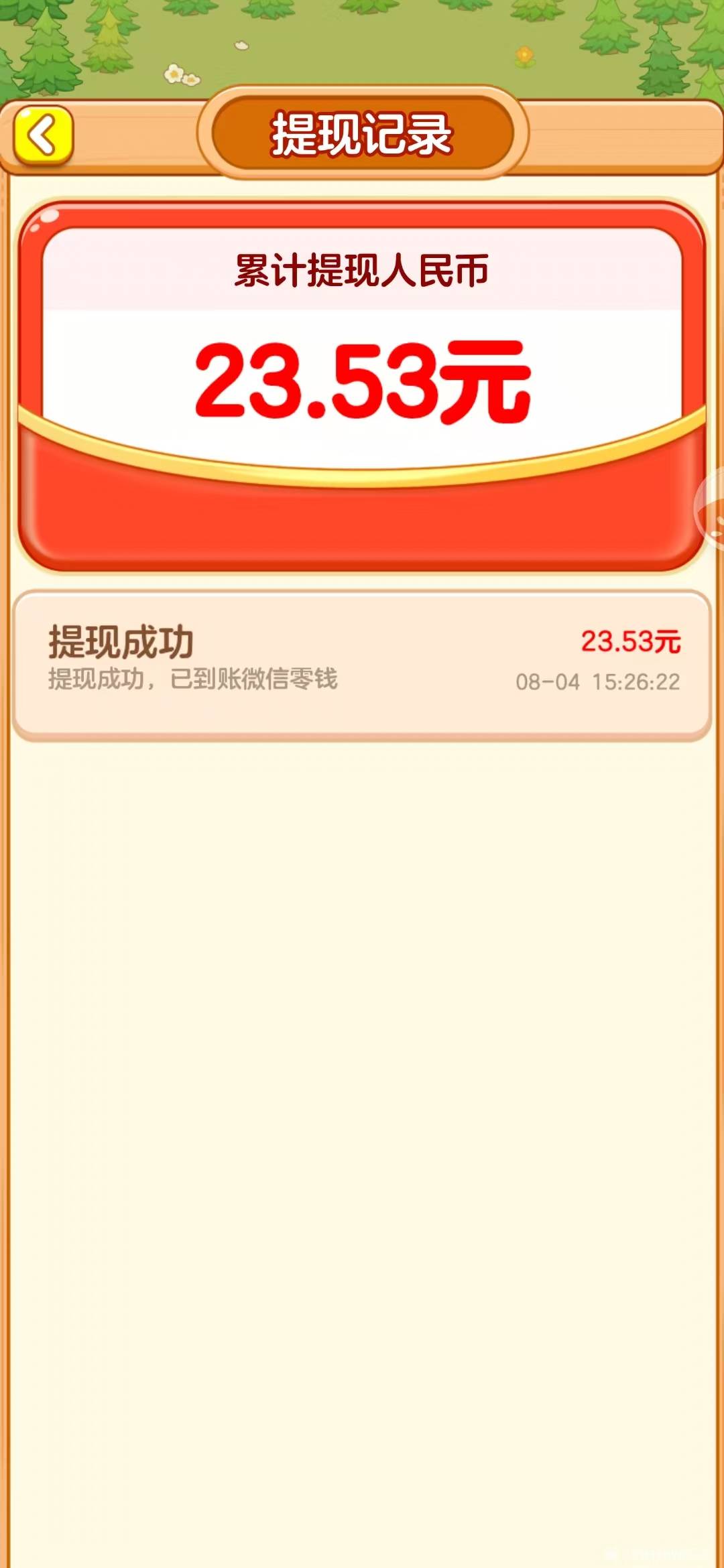 一路顺风，提23没黑，一个小时



78 / 作者:夜也快8 / 