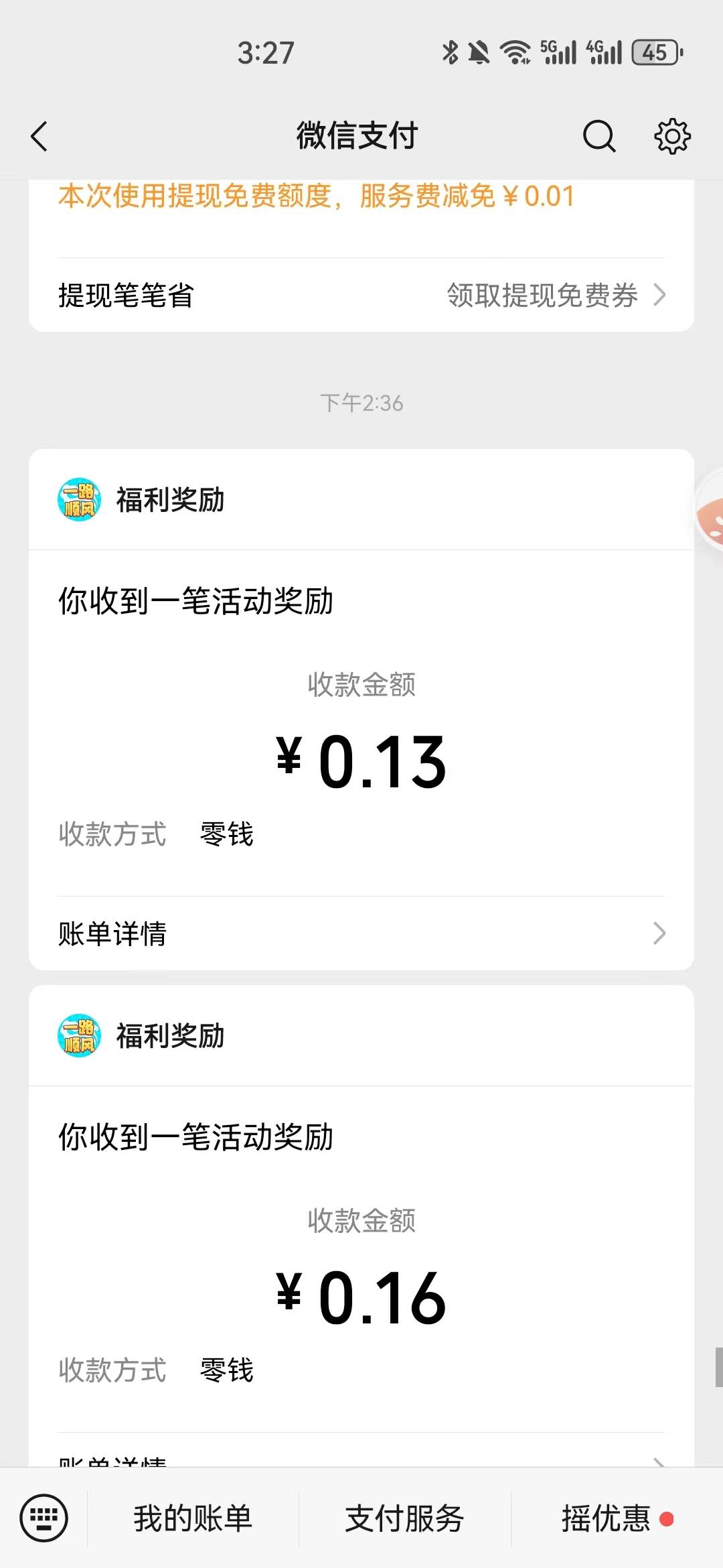 一路顺风，提23没黑，一个小时



60 / 作者:夜也快8 / 
