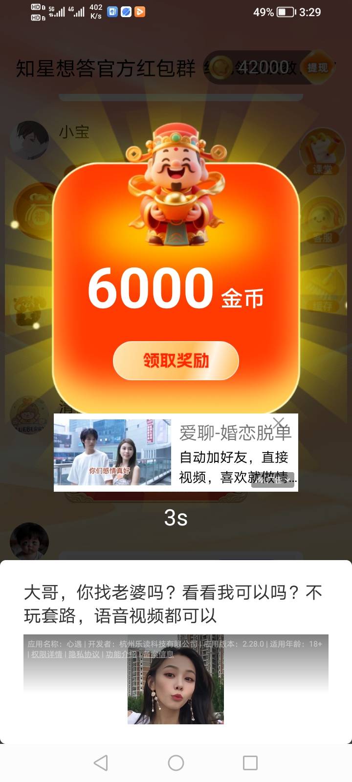新出的APP我这大老黑多少包包满包666得吃



7 / 作者:生早恨迟不到秋 / 