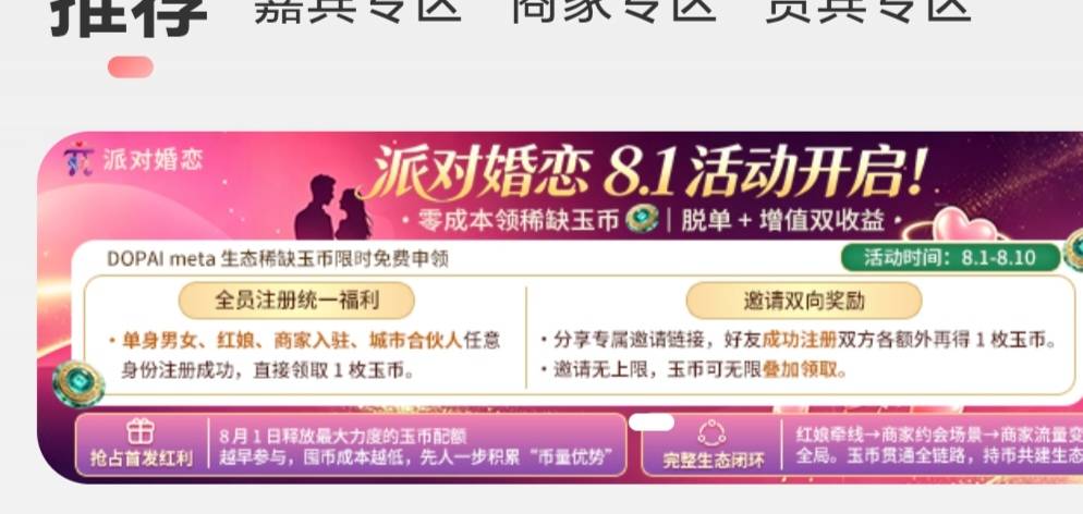 自己要玩的，直接去小程序搜索就是的，看着是首页横幅的这个活动。


55 / 作者:逞强- / 