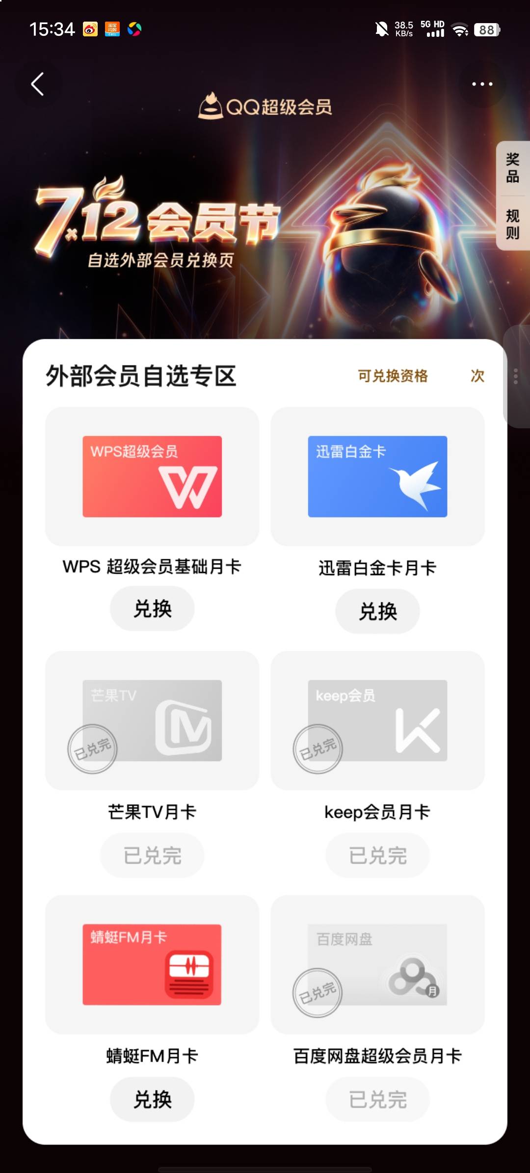 这玩意现在还有人要吗？好的都没了

53 / 作者:b大家积极 / 
