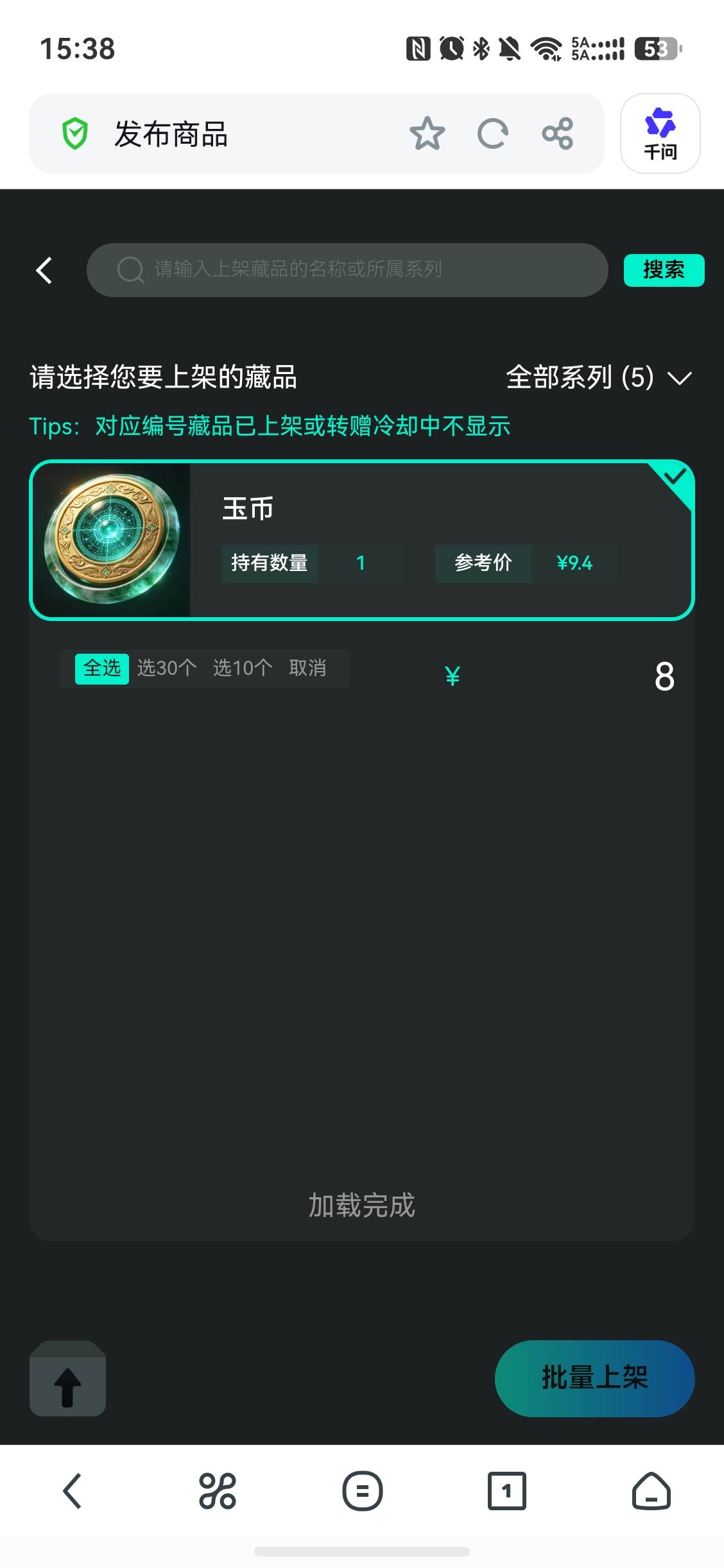 不能上架？

87 / 作者:从简从简 / 