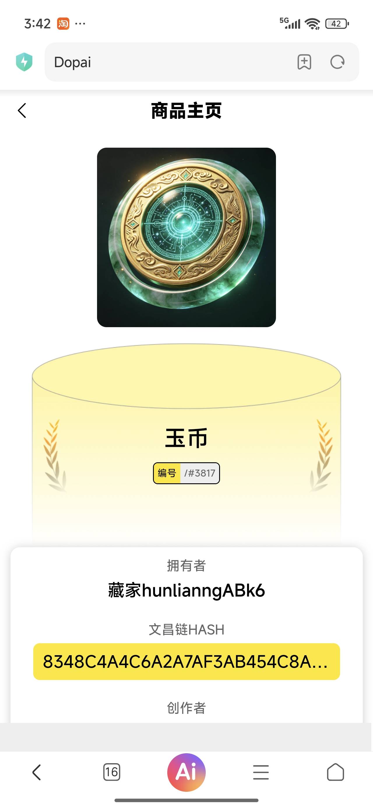 不能上架你不能等等吗？不知道藏品要上链吗 没上链没编号你怎么上架
26 / 作者:欧皇本皇九次郎 / 