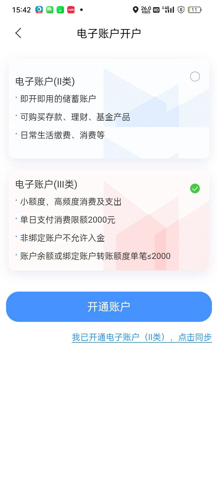 老哥们兰州银行开三类户我怎么一直都不动

72 / 作者:奥转盘 / 