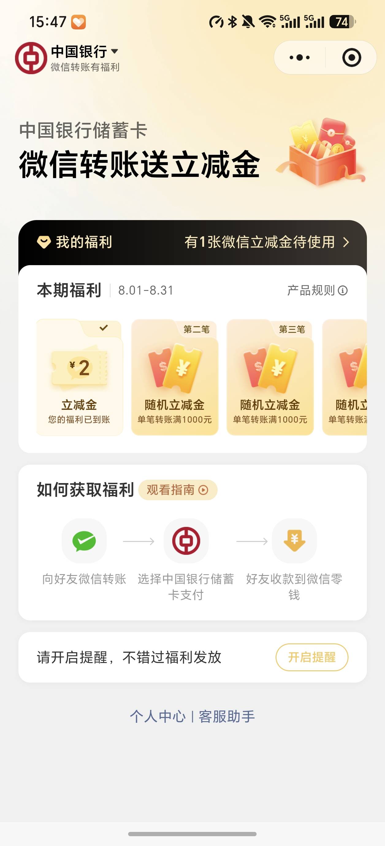 反申请，中行转账1w给2，反申请8毛


17 / 作者:雷神y / 