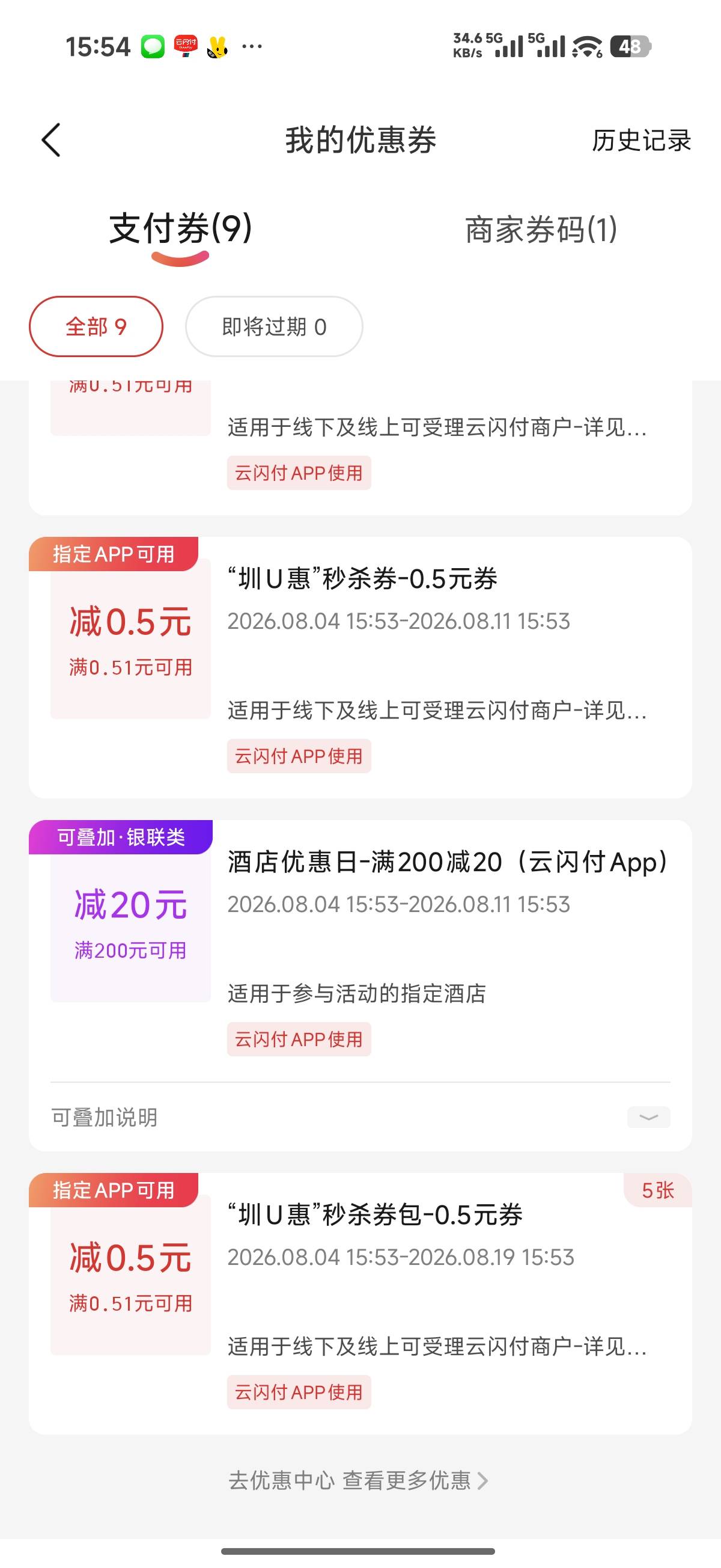 深圳的将军们速度，3块钱润



22 / 作者:总好过你 / 