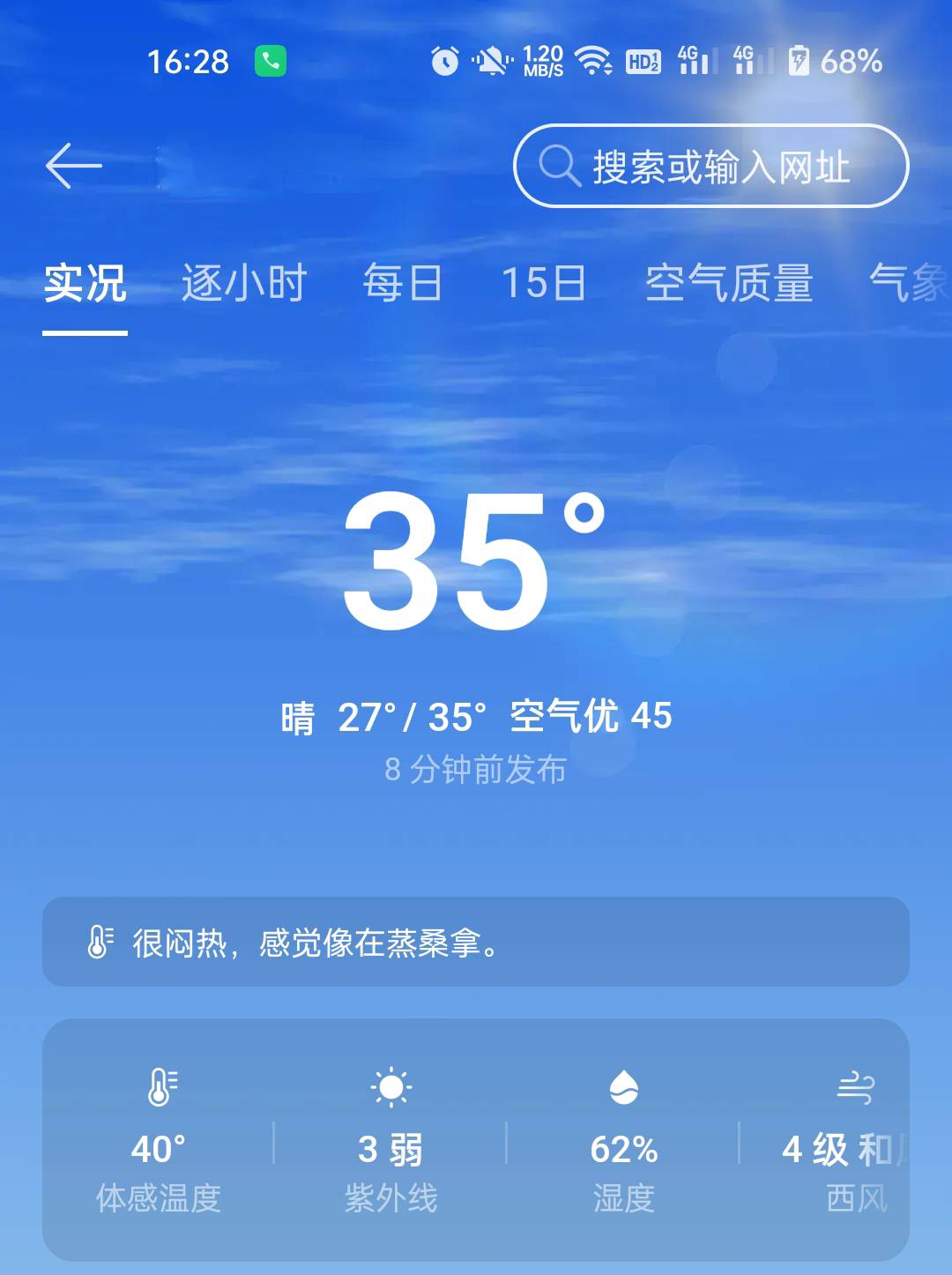 天天温度35度以上，体感温度40，湿度80-90，天天晚上下一点小雨，白天外面跟蒸桑拿是38 / 作者:生蚝熟了 / 
