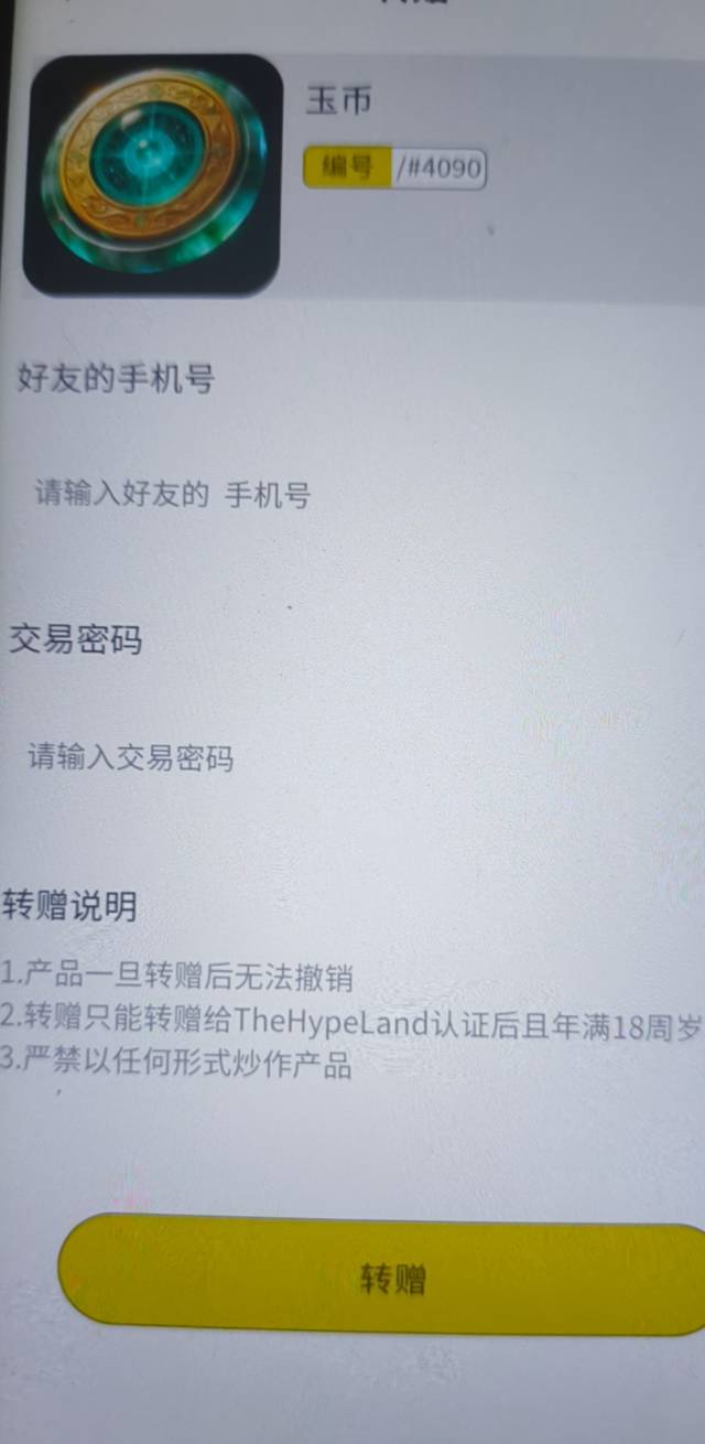 老哥们可以直接转给人家吗？我这个可以卖吗

10 / 作者:仲阳未眠 / 