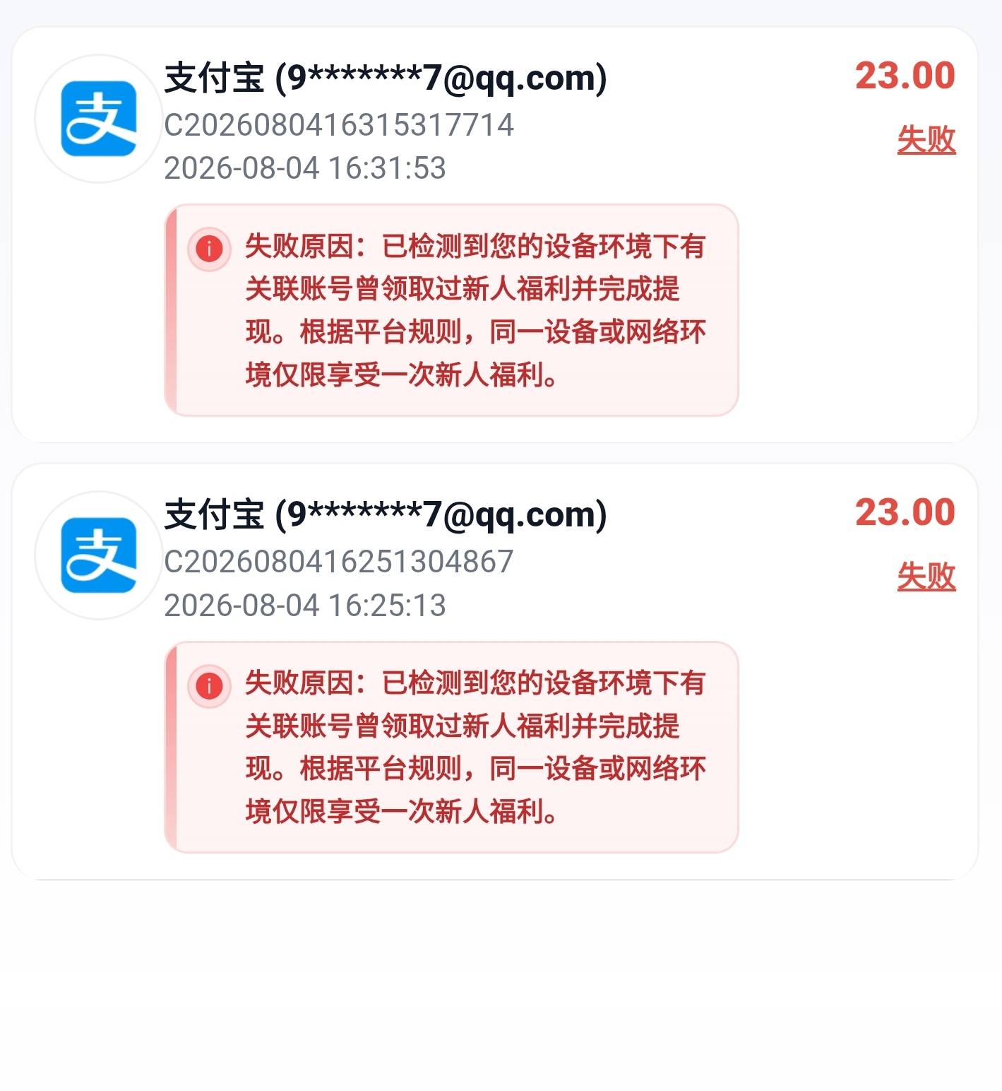 浦上云就到了3个号，第四个号同设备被检测到了


73 / 作者:本宝宝金 / 