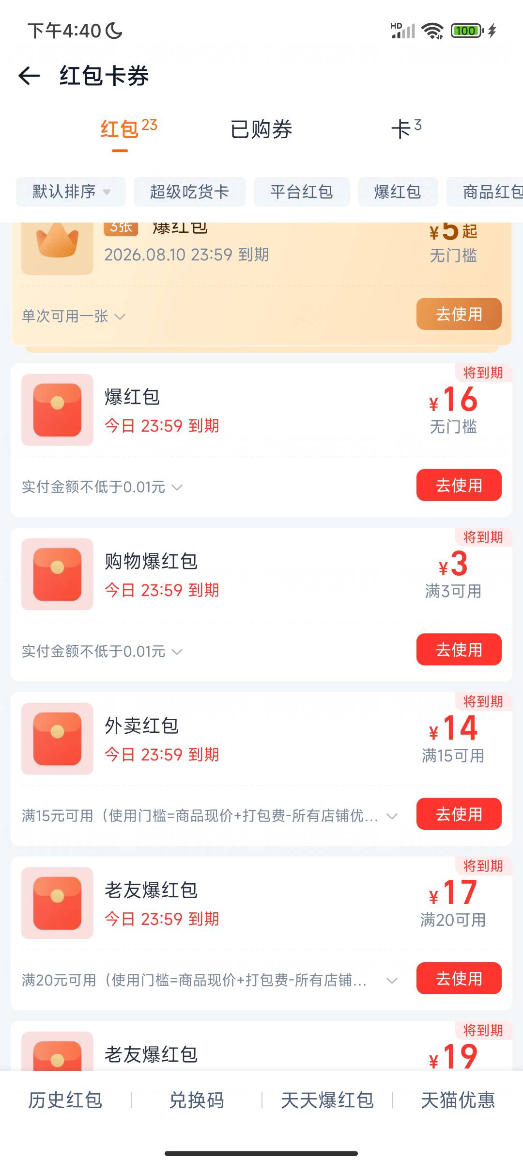 好久没登的号给了3个包

49 / 作者:过头了34 / 