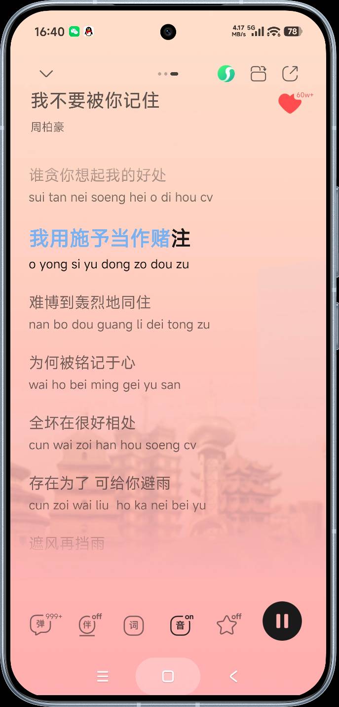 粤语歌好听是好听，但是对于非广东人很痛苦，每次听歌都必须看字幕，否则一脸懵不知道92 / 作者:富士山下147 / 