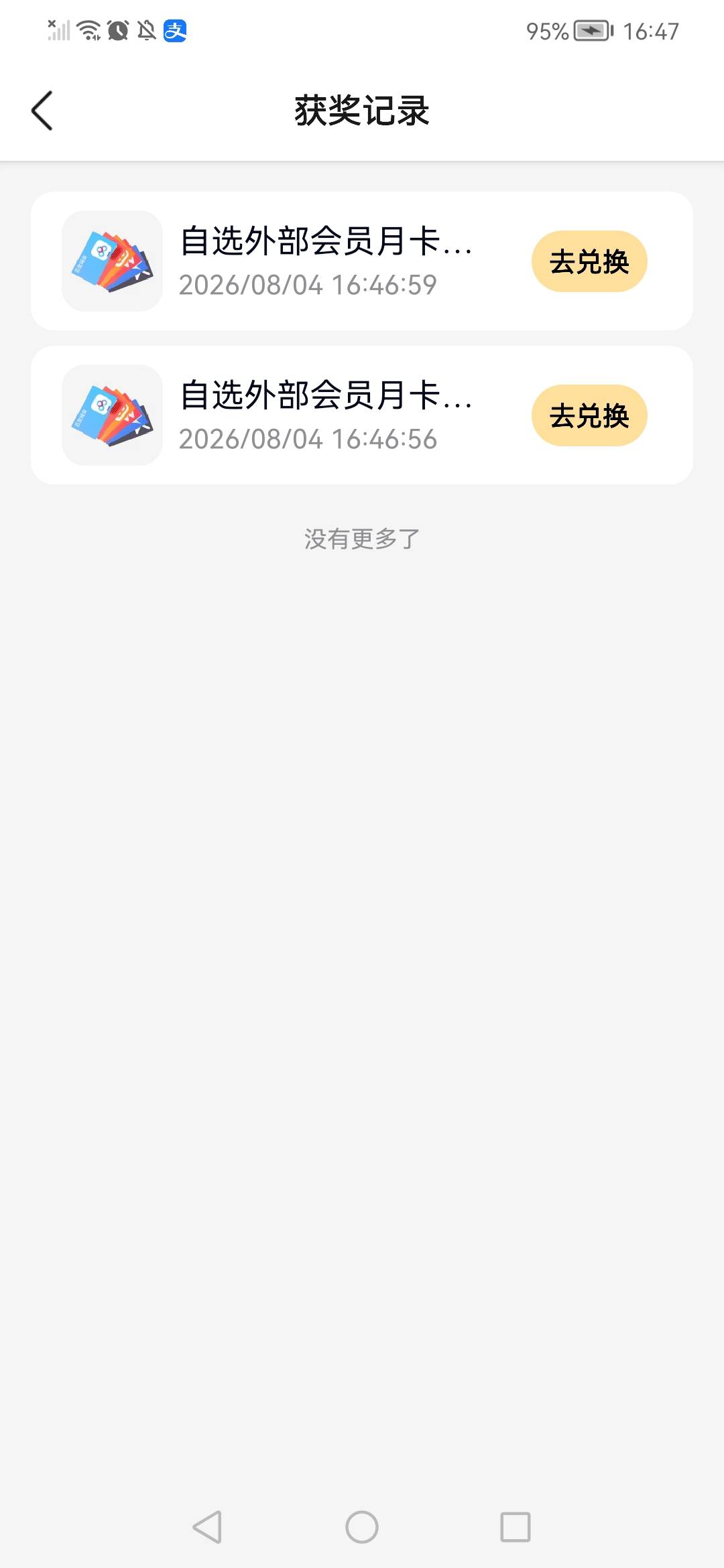 有一点水 10个q中4个外部会员

95 / 作者:陈小刀99 / 