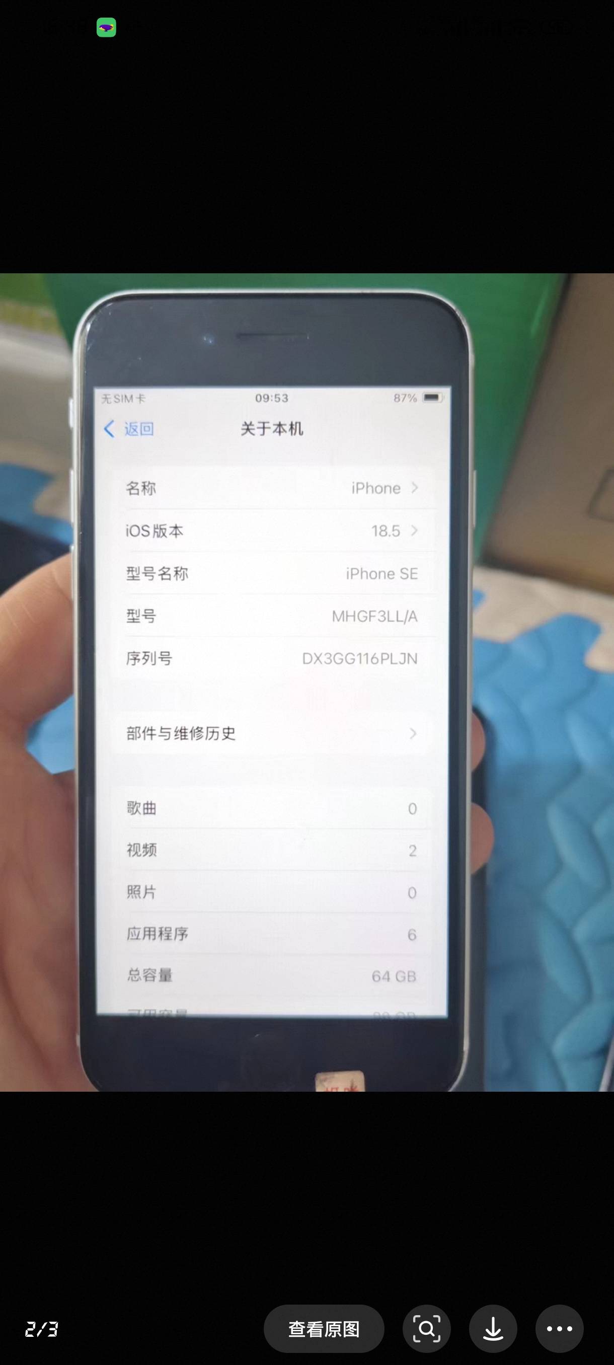 这种18.5版本的WiFi机能刷广子吗，200来块的se2代

67 / 作者:jk们 / 