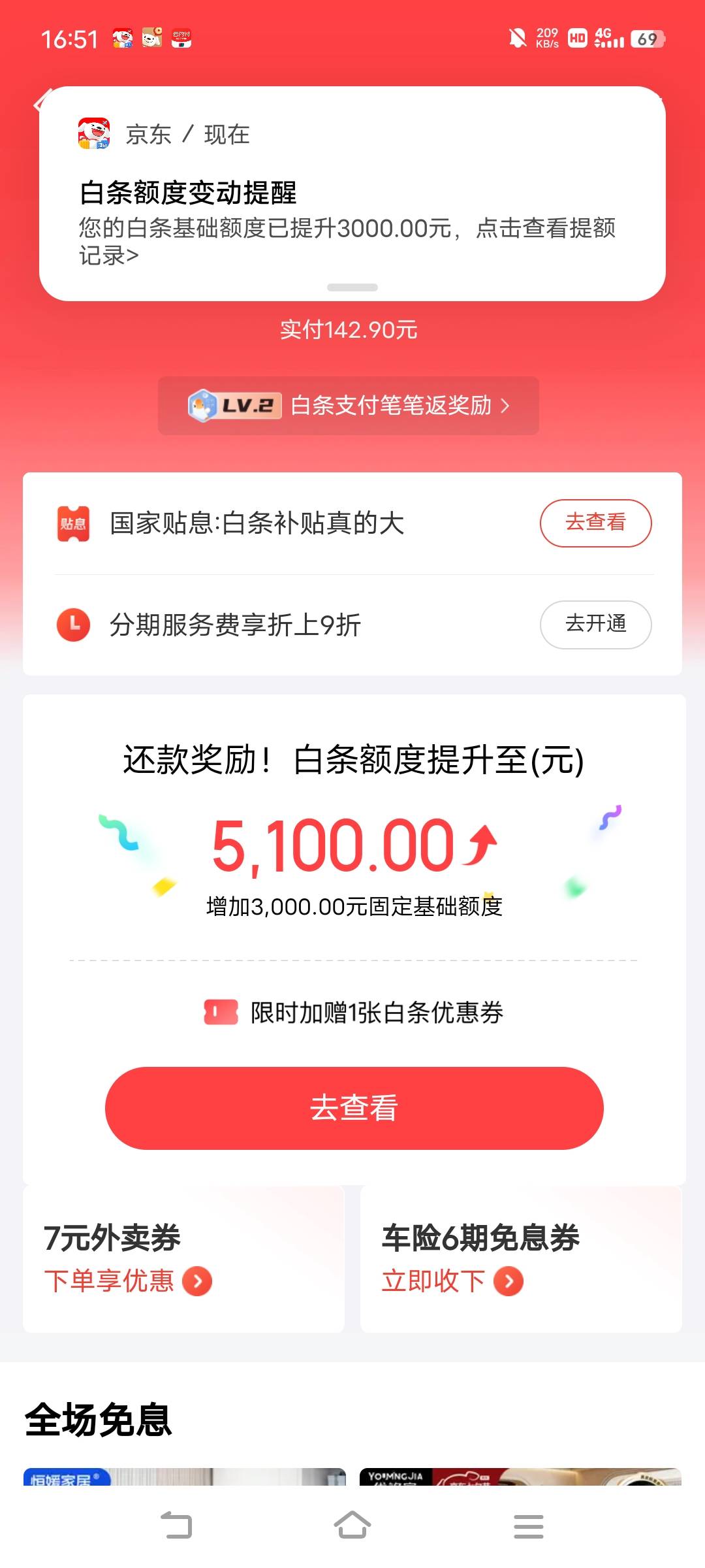 还款白条又提升额度。。。疯了吧

11 / 作者:广东移动客服 / 