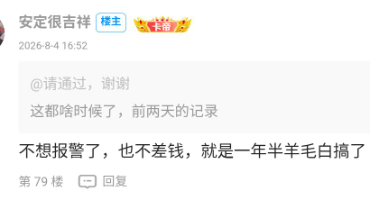 我感觉是故事会，这智商一年能搞6w羊毛？吹吧你就

14 / 作者:喜羊洋 / 