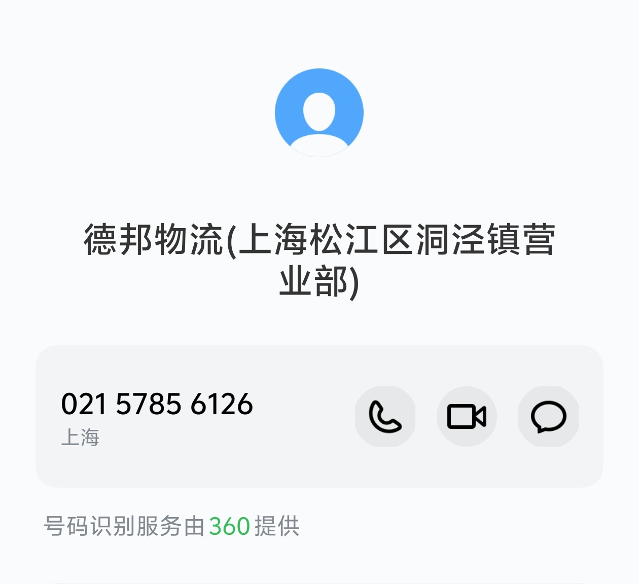 老哥们这是真德邦还是假德邦？

57 / 作者:惜惜缘缘 / 