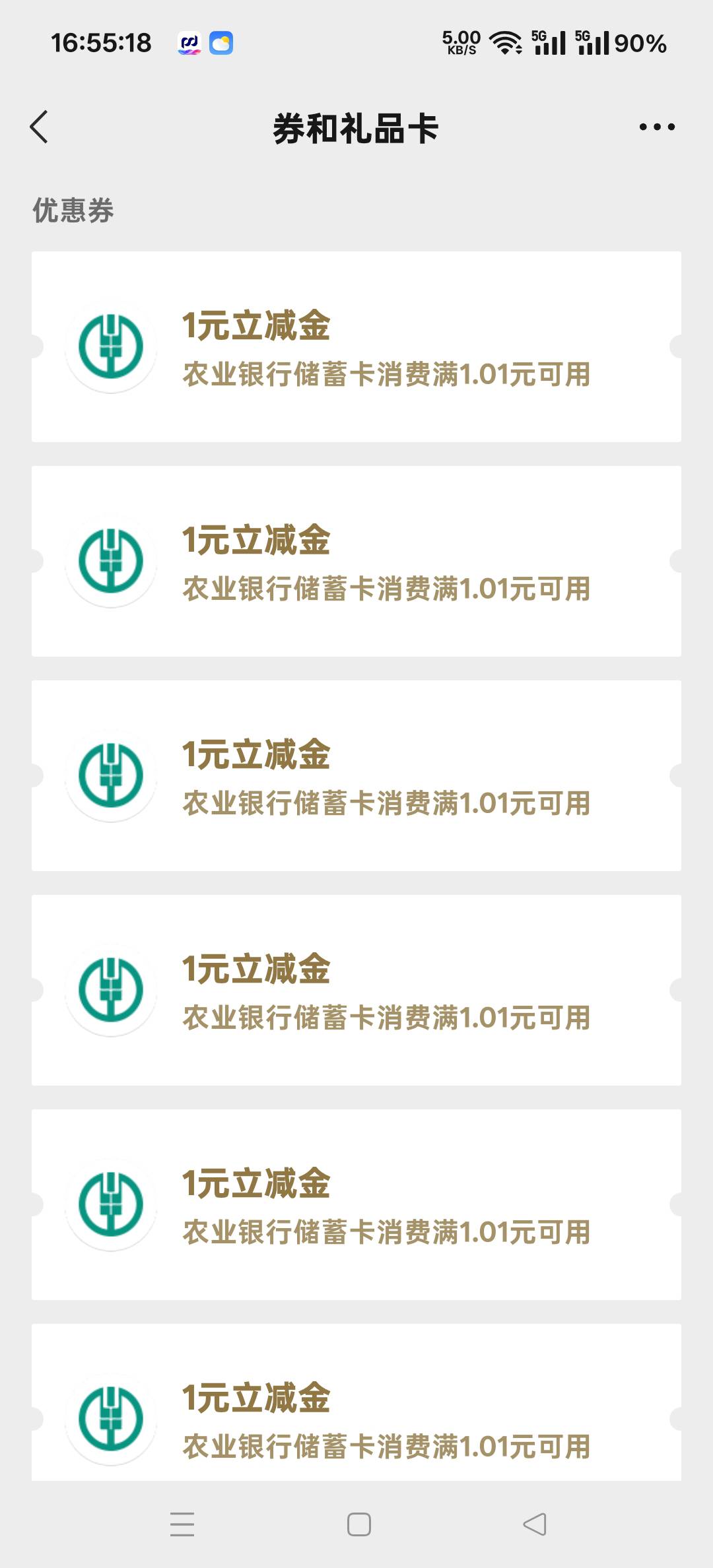 飞了趟广东，领了6个1

98 / 作者:扛不住了老哥们 / 