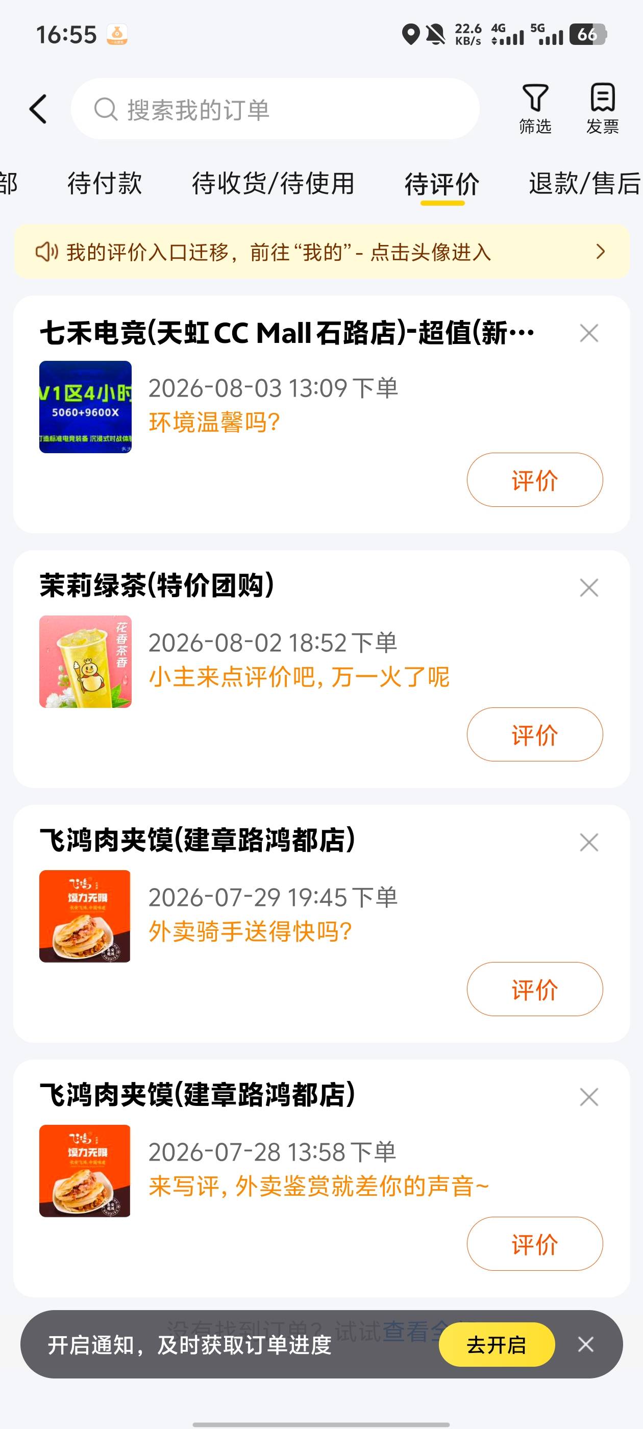 香果昨天是在苏州市中心网咖连的无线网一个广两块五，用自己流量就几分钱。搞得我又想83 / 作者:卡农不缺人才 / 