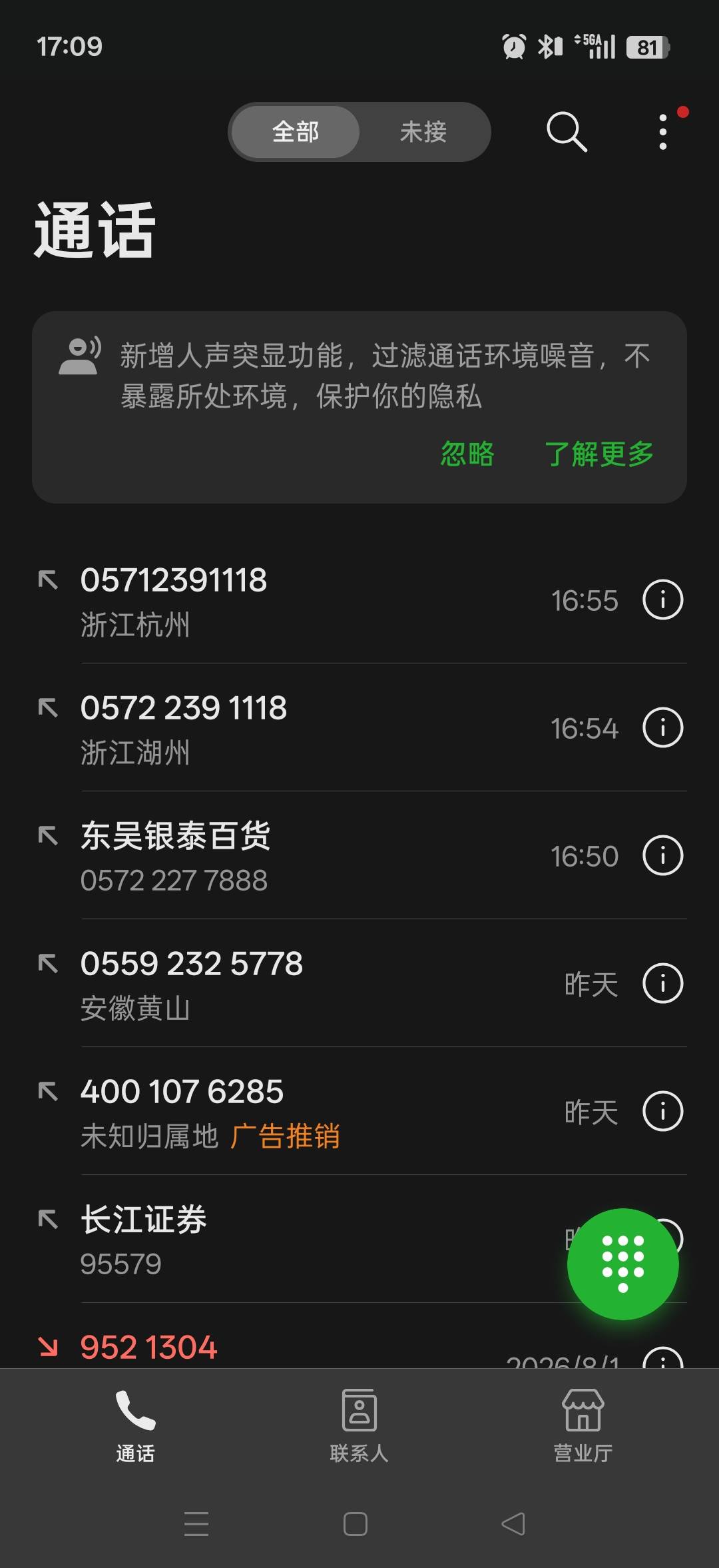 问了，叫等等

96 / 作者:余生是 / 